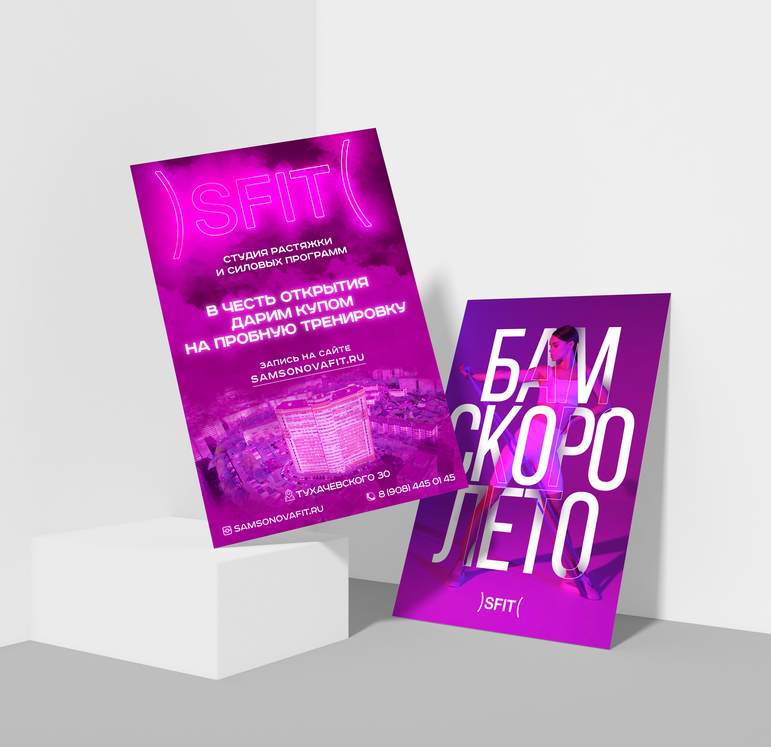 Студия йоги и растяжки — Изображение №1 — Брендинг на Dprofile