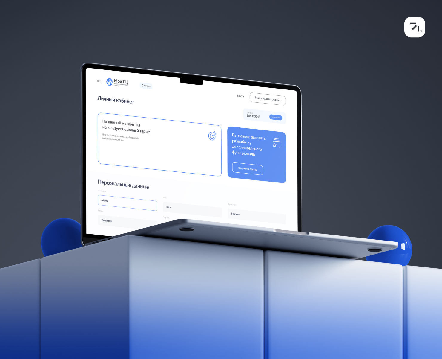 Разработка MVP сервиса «МойТЦ» — Интерфейсы на Dprofile