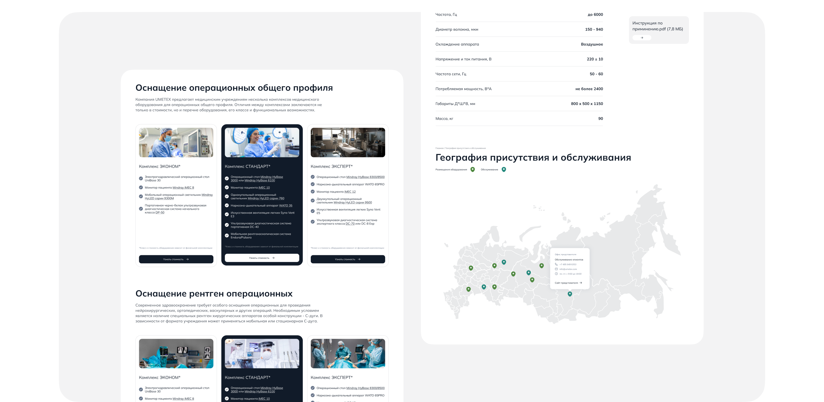 Разработка сайта для UMETEX — Изображение №10 — Интерфейсы на Dprofile