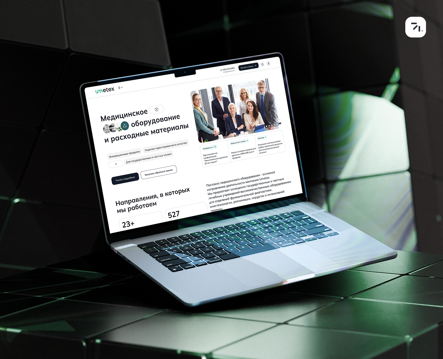 Разработка сайта для UMETEX — Интерфейсы на Dprofile