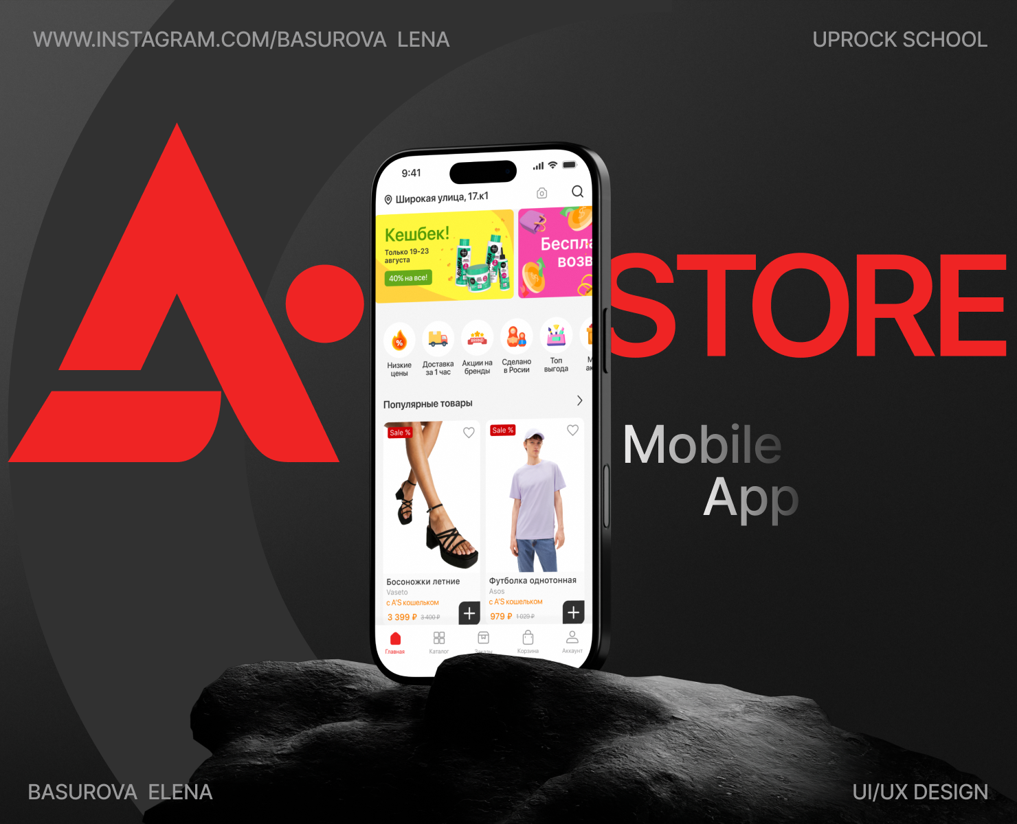 Mobile App — Интерфейсы на Dprofile