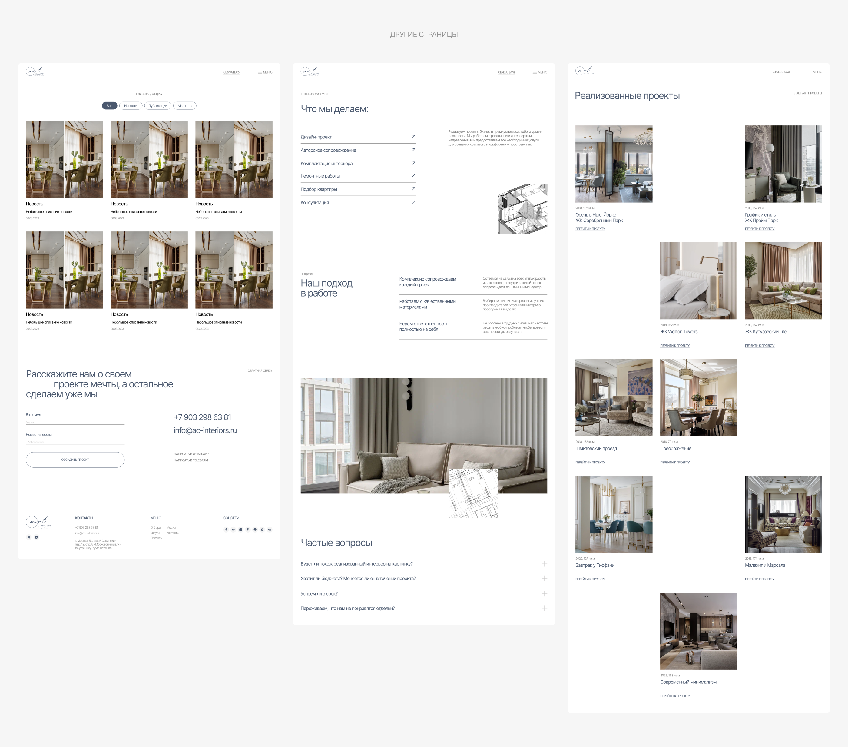 ART CONCEPT | Redesign website — Изображение №12 — Интерфейсы, Брендинг на Dprofile
