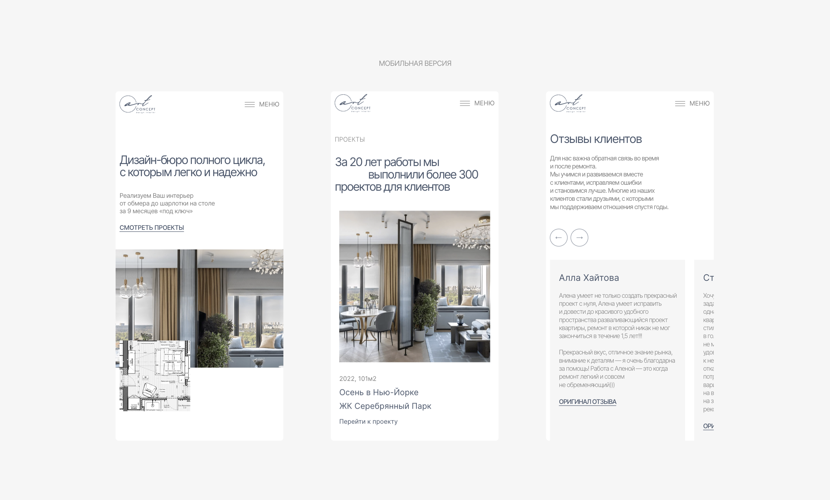 ART CONCEPT | Redesign website — Изображение №4 — Интерфейсы, Брендинг на Dprofile