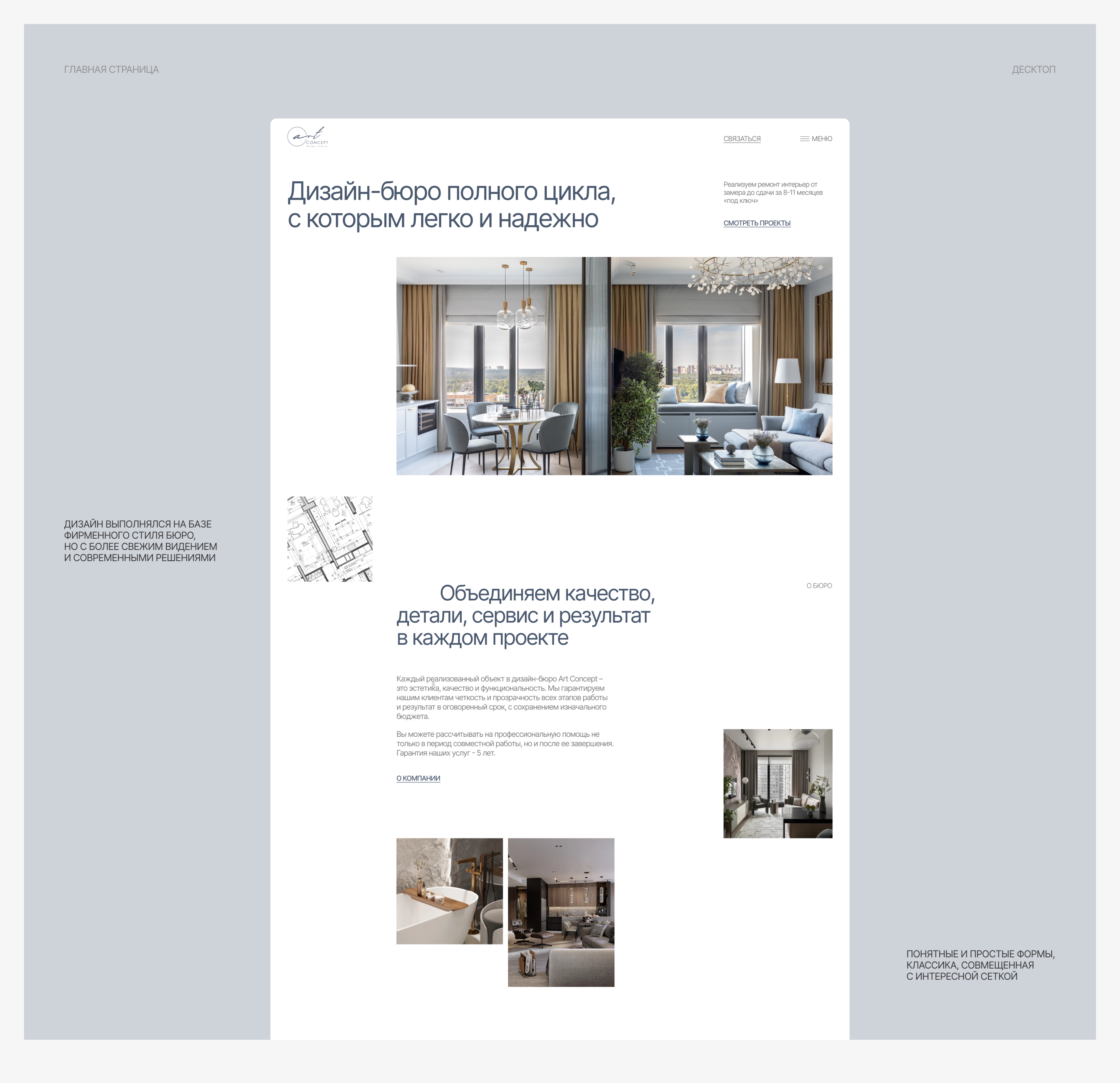 ART CONCEPT | Redesign website — Изображение №3 — Интерфейсы, Брендинг на Dprofile