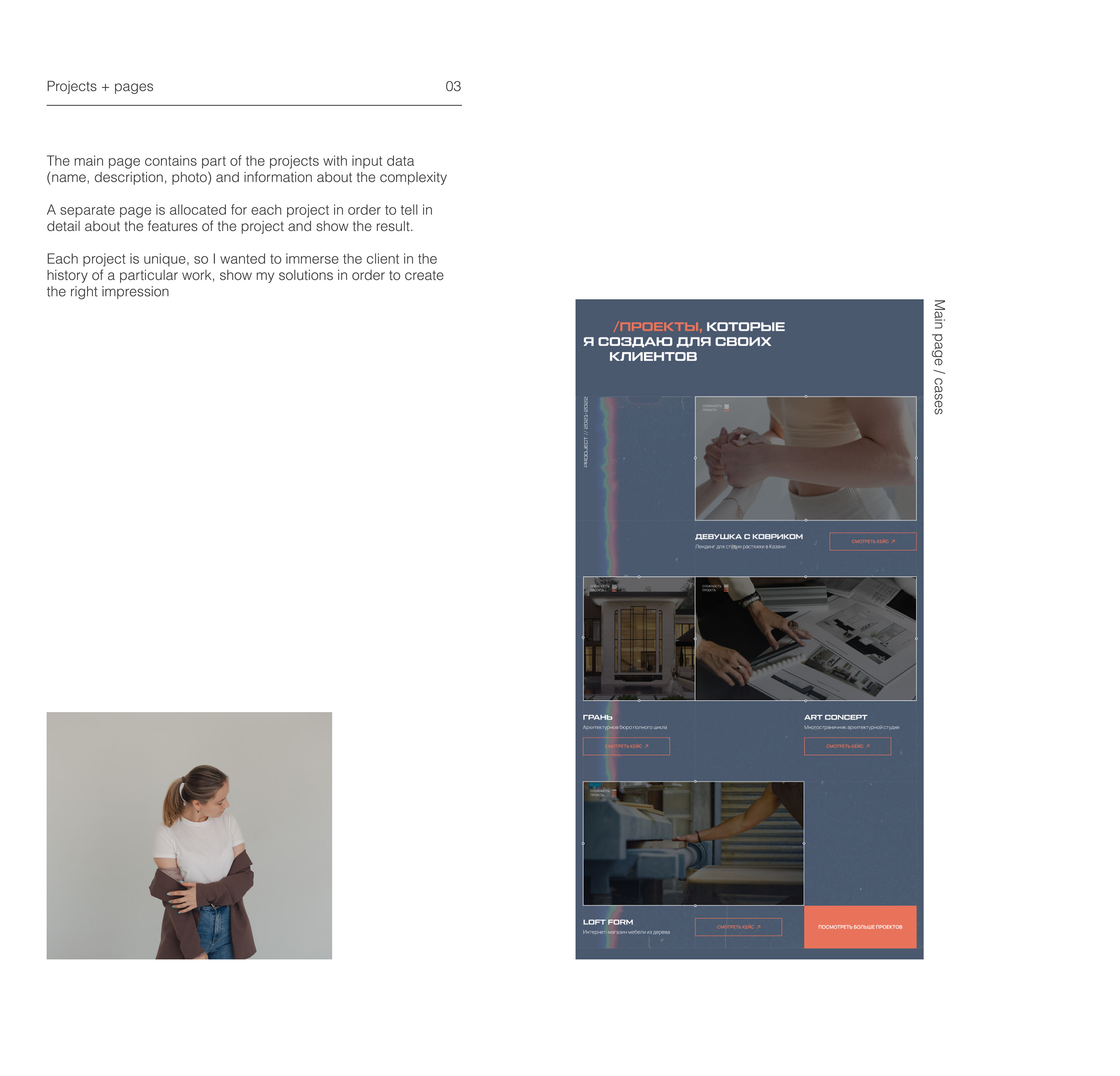 Portfolio website — Изображение №4 — Интерфейсы, Графика, Анимация на Dprofile