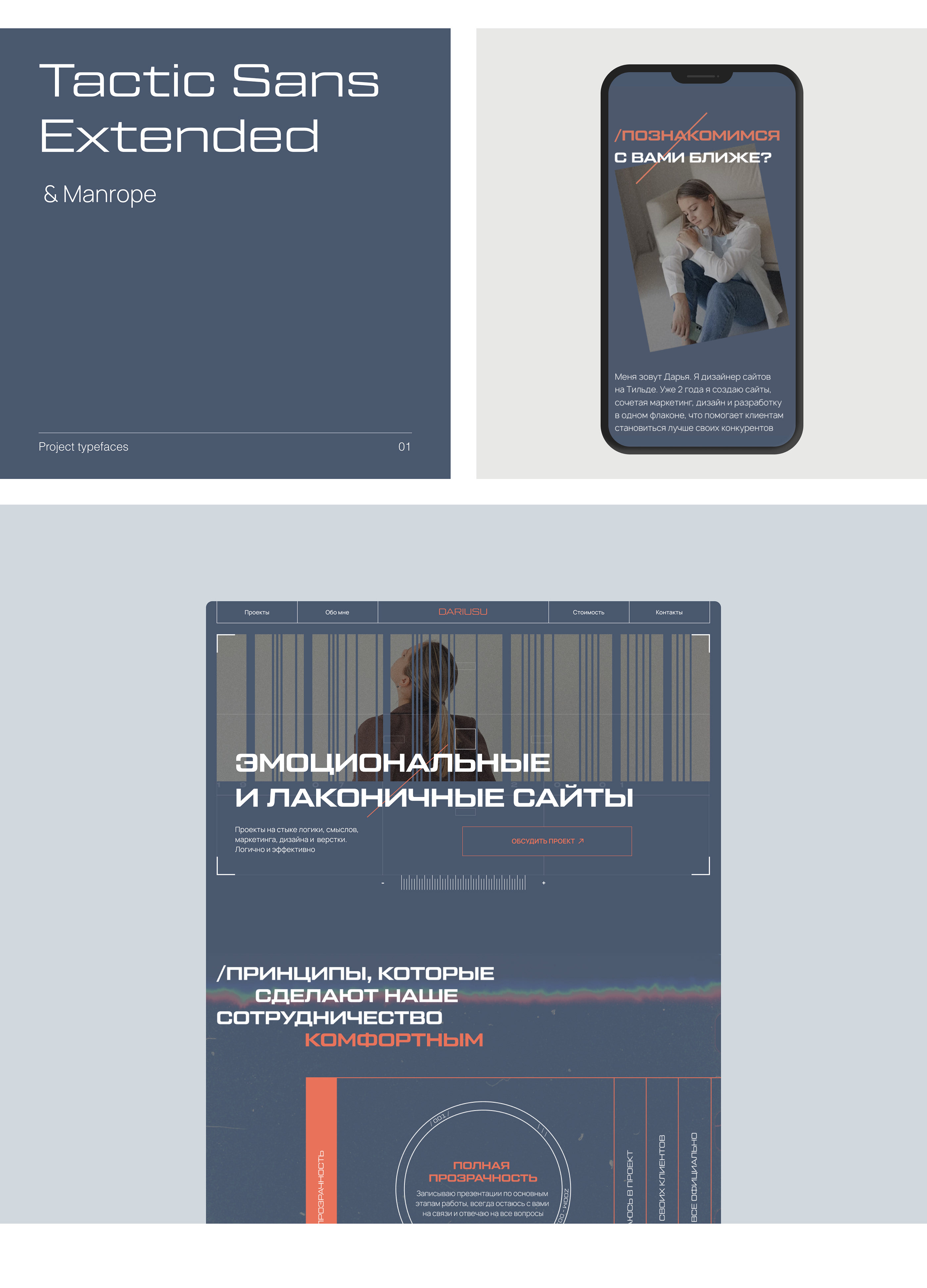 Portfolio website — Изображение №2 — Интерфейсы, Графика, Анимация на Dprofile