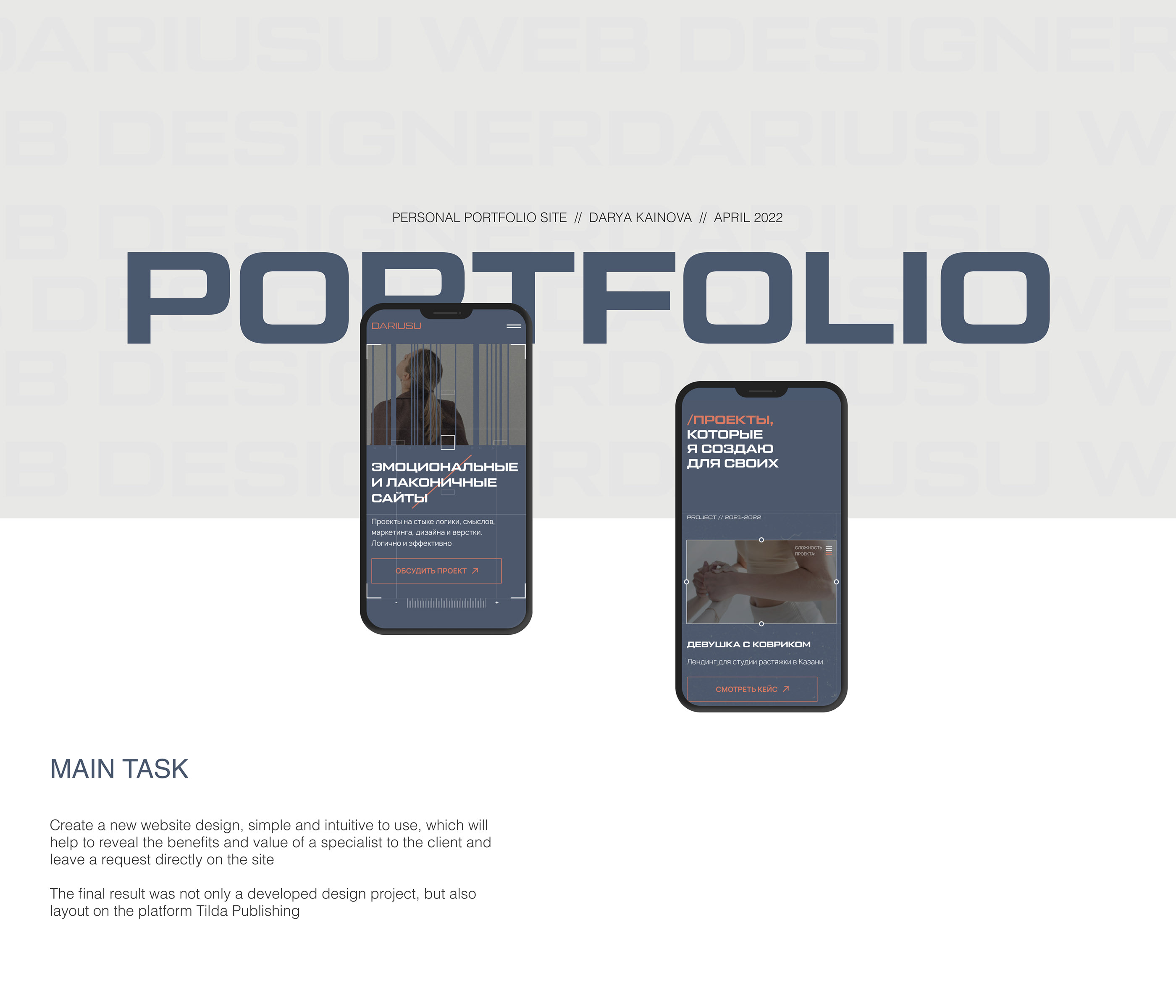 Portfolio website — Изображение №1 — Интерфейсы, Графика, Анимация на Dprofile