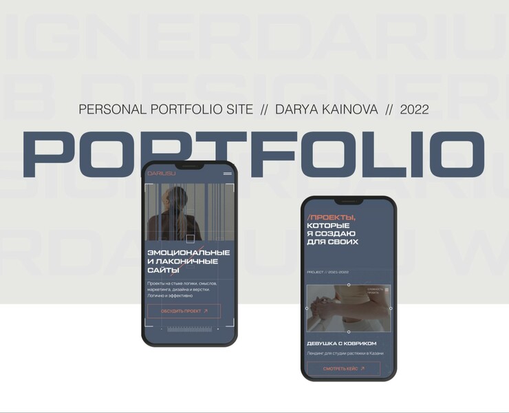 Portfolio website — Интерфейсы, Графика, Анимация на Dprofile