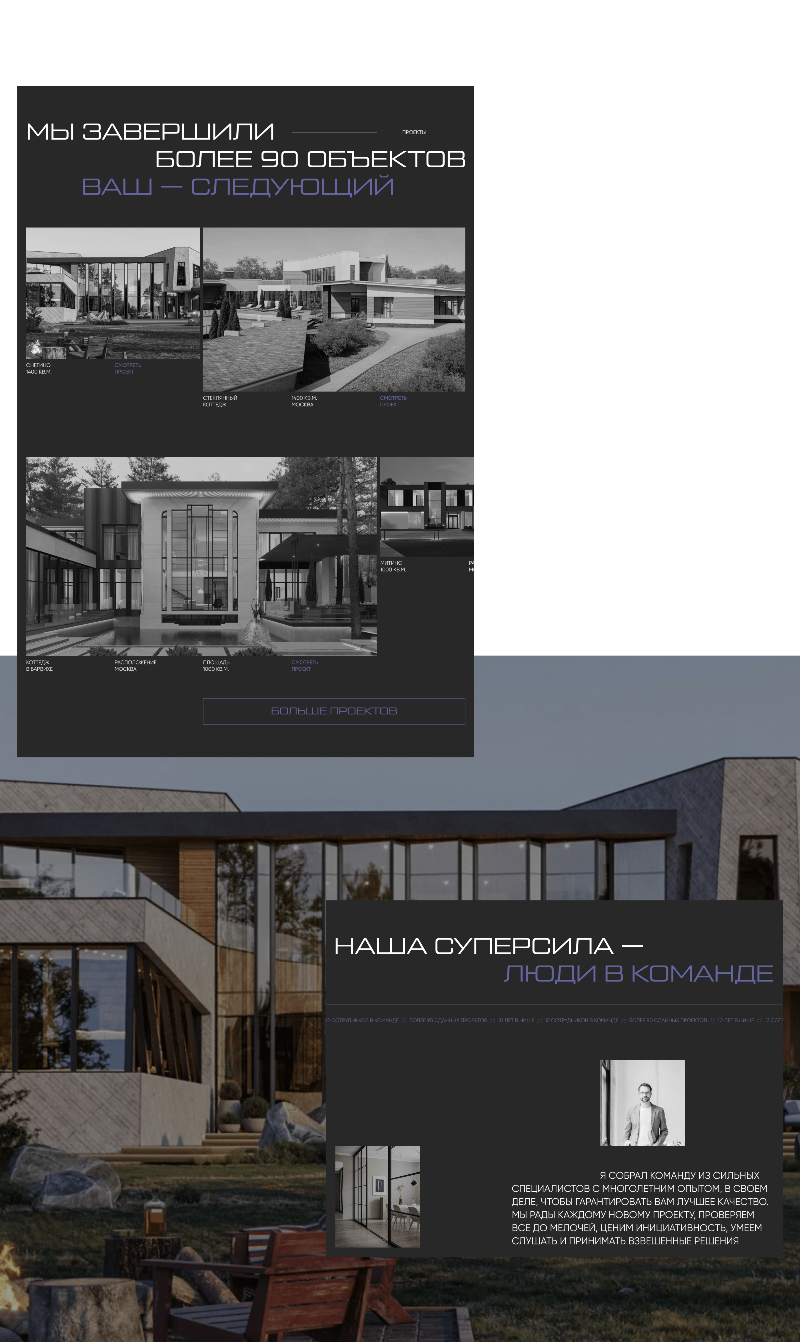 Bureau of Architecture | Website concept — Изображение №7 — Интерфейсы, Анимация на Dprofile