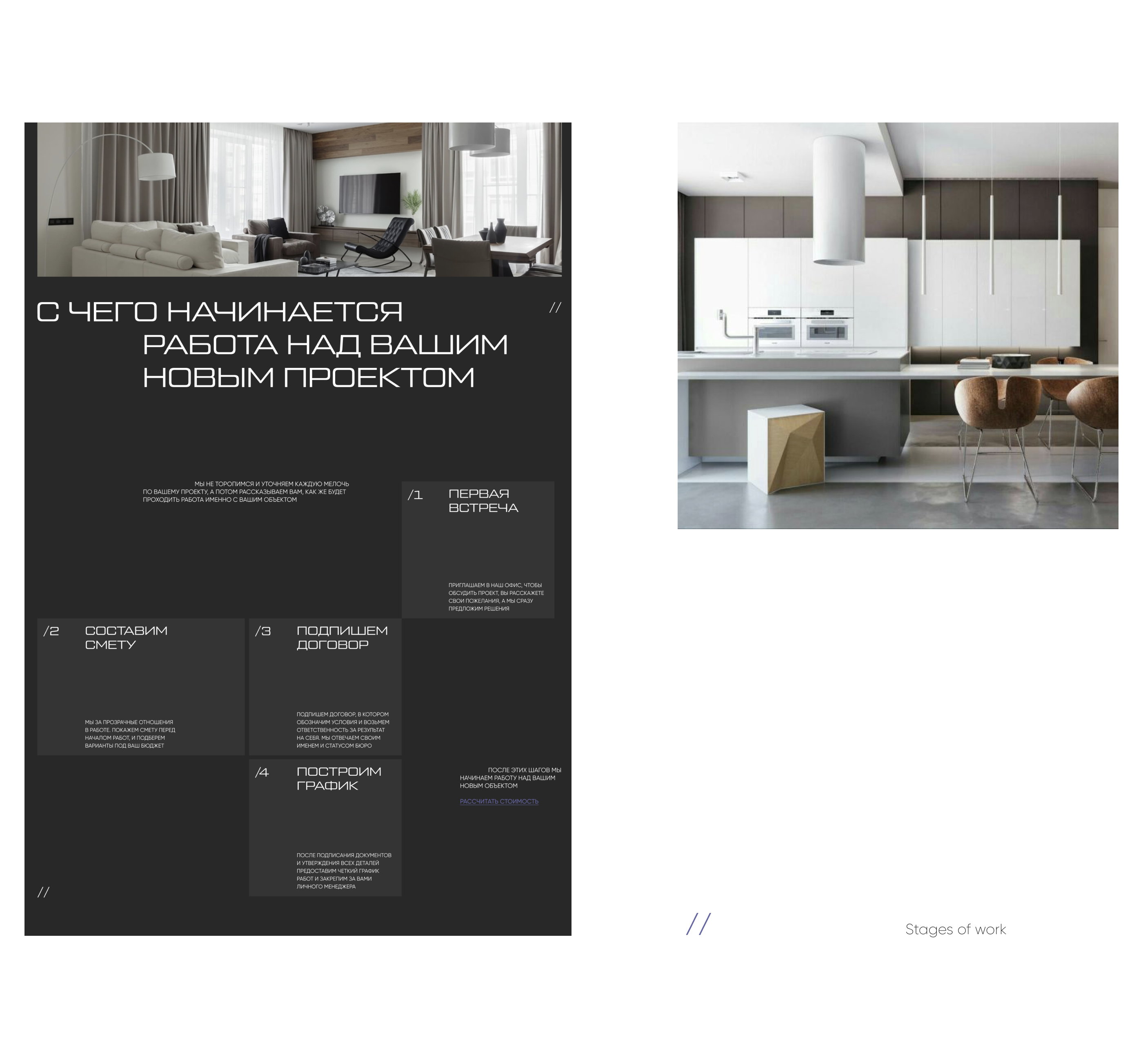 Bureau of Architecture | Website concept — Изображение №9 — Интерфейсы, Анимация на Dprofile