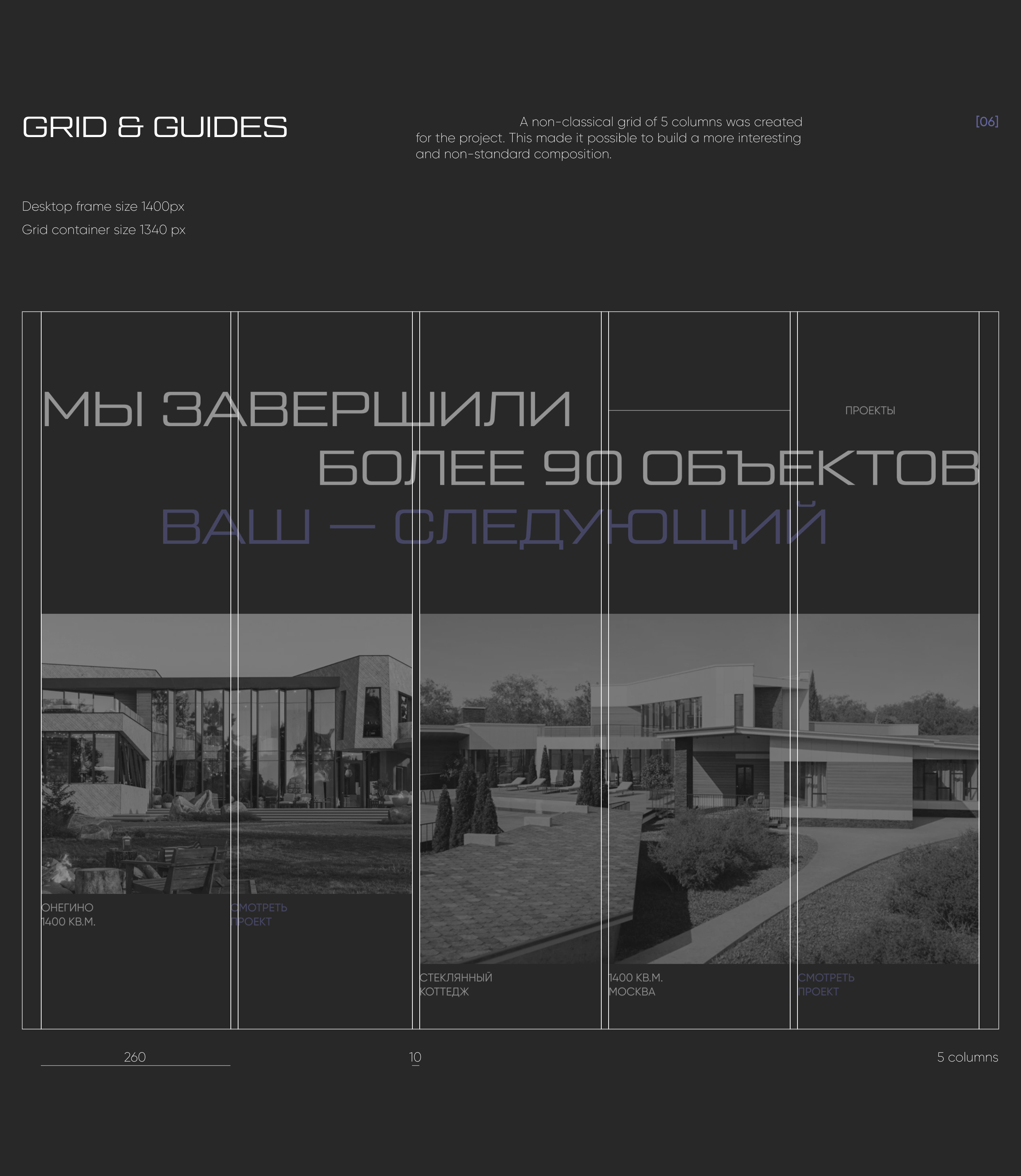 Bureau of Architecture | Website concept — Изображение №8 — Интерфейсы, Анимация на Dprofile