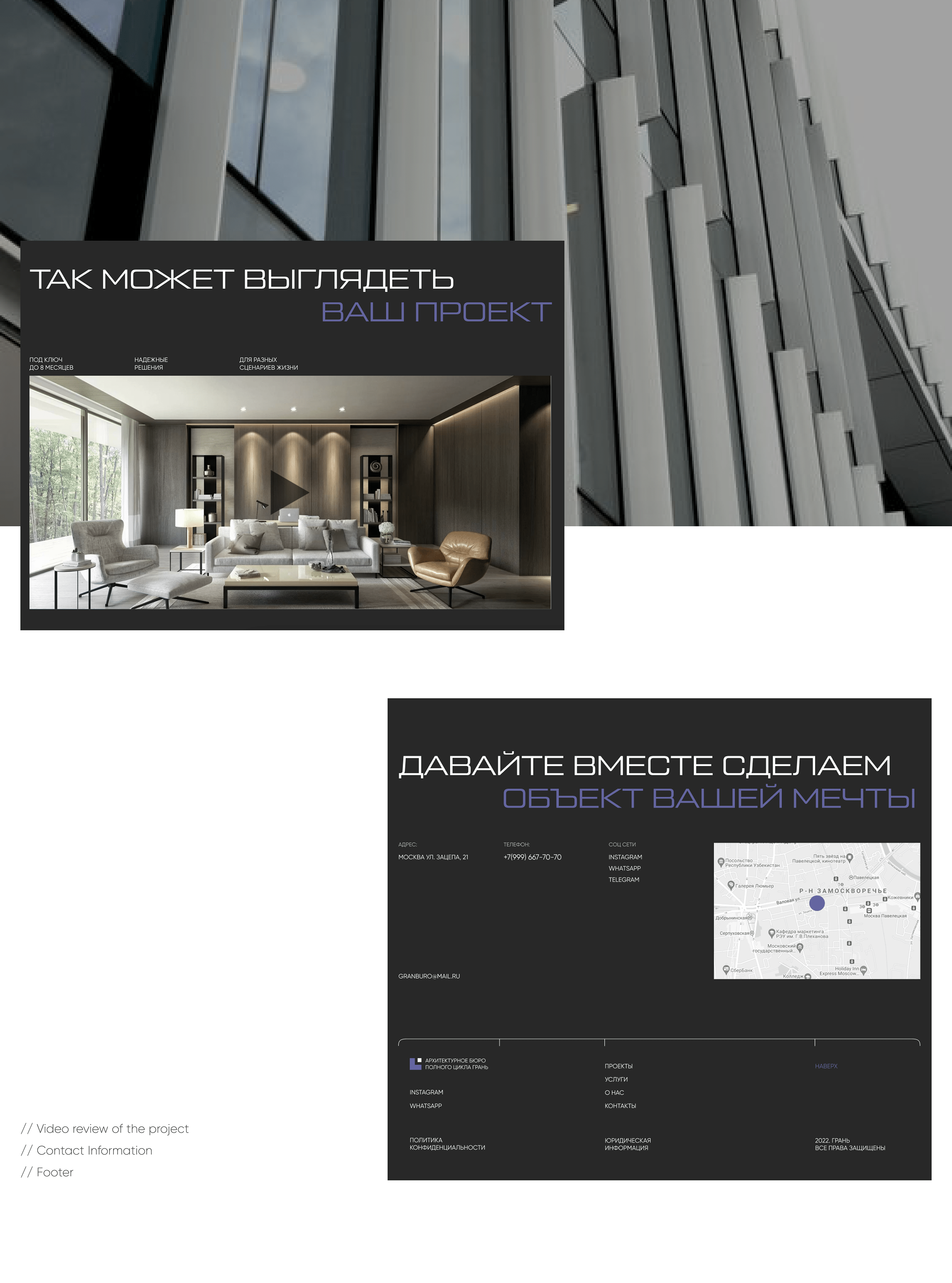 Bureau of Architecture | Website concept — Изображение №10 — Интерфейсы, Анимация на Dprofile
