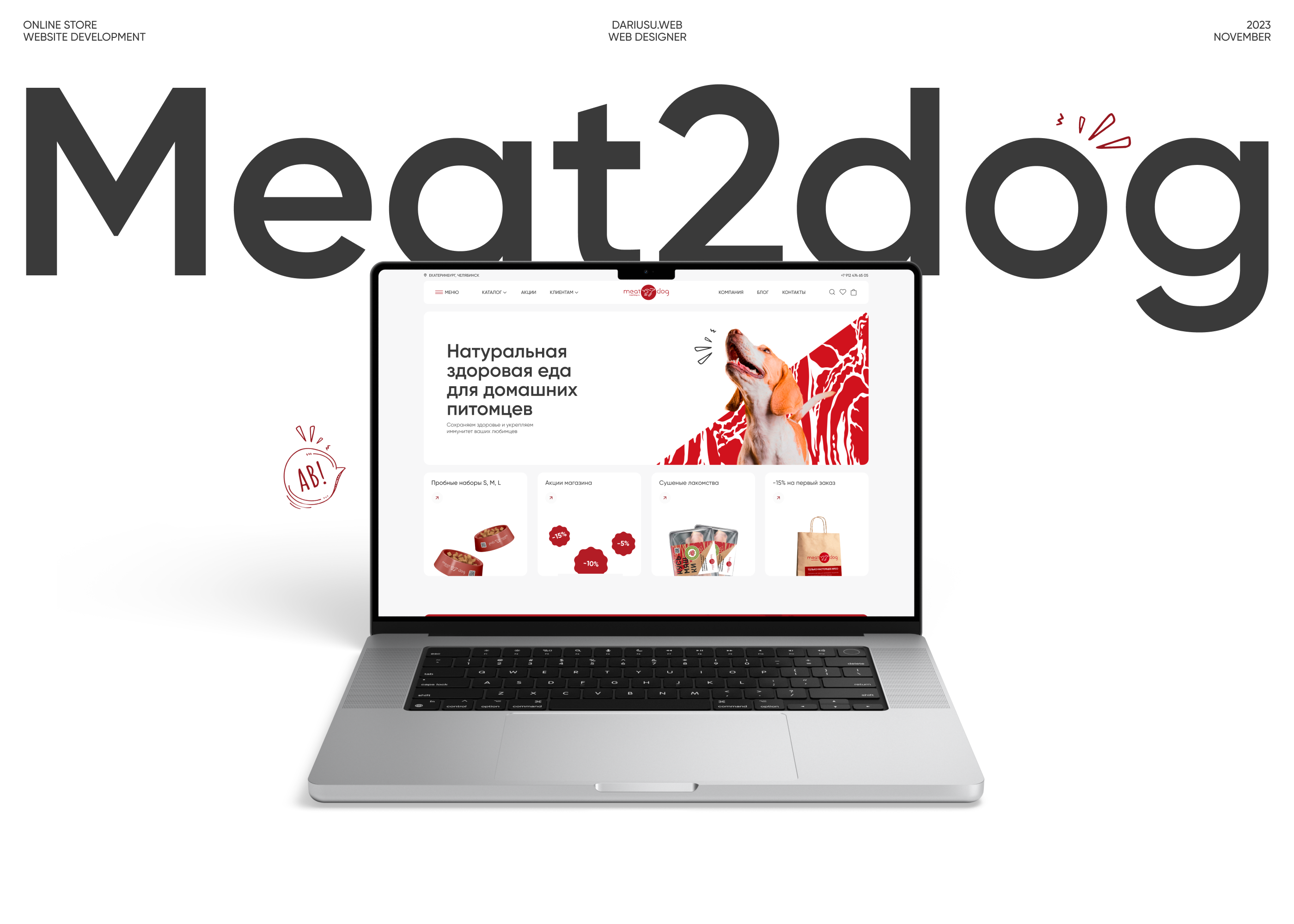 Meat2Dog online store — Изображение №1 — Интерфейсы на Dprofile