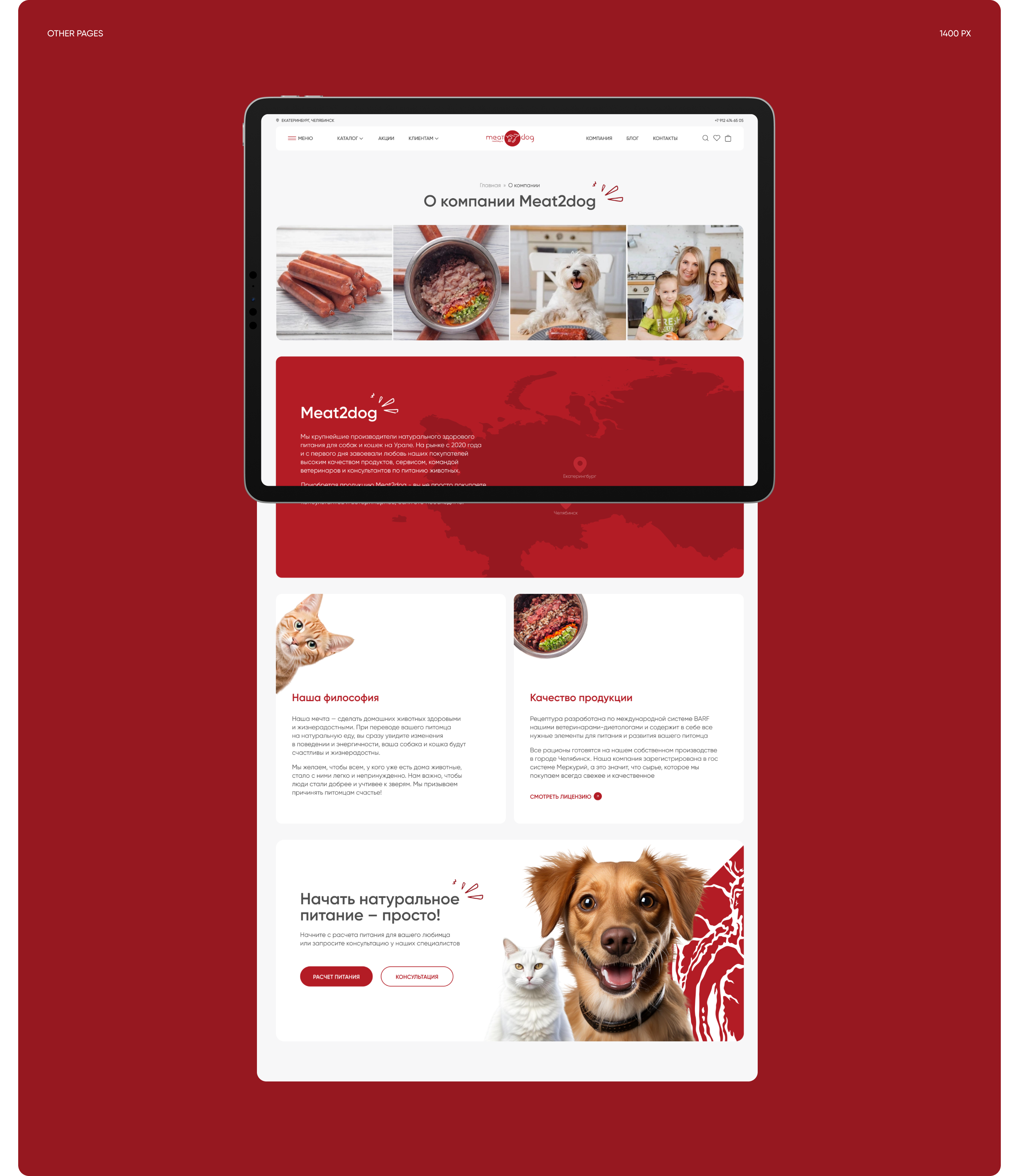 Meat2Dog online store — Изображение №8 — Интерфейсы на Dprofile