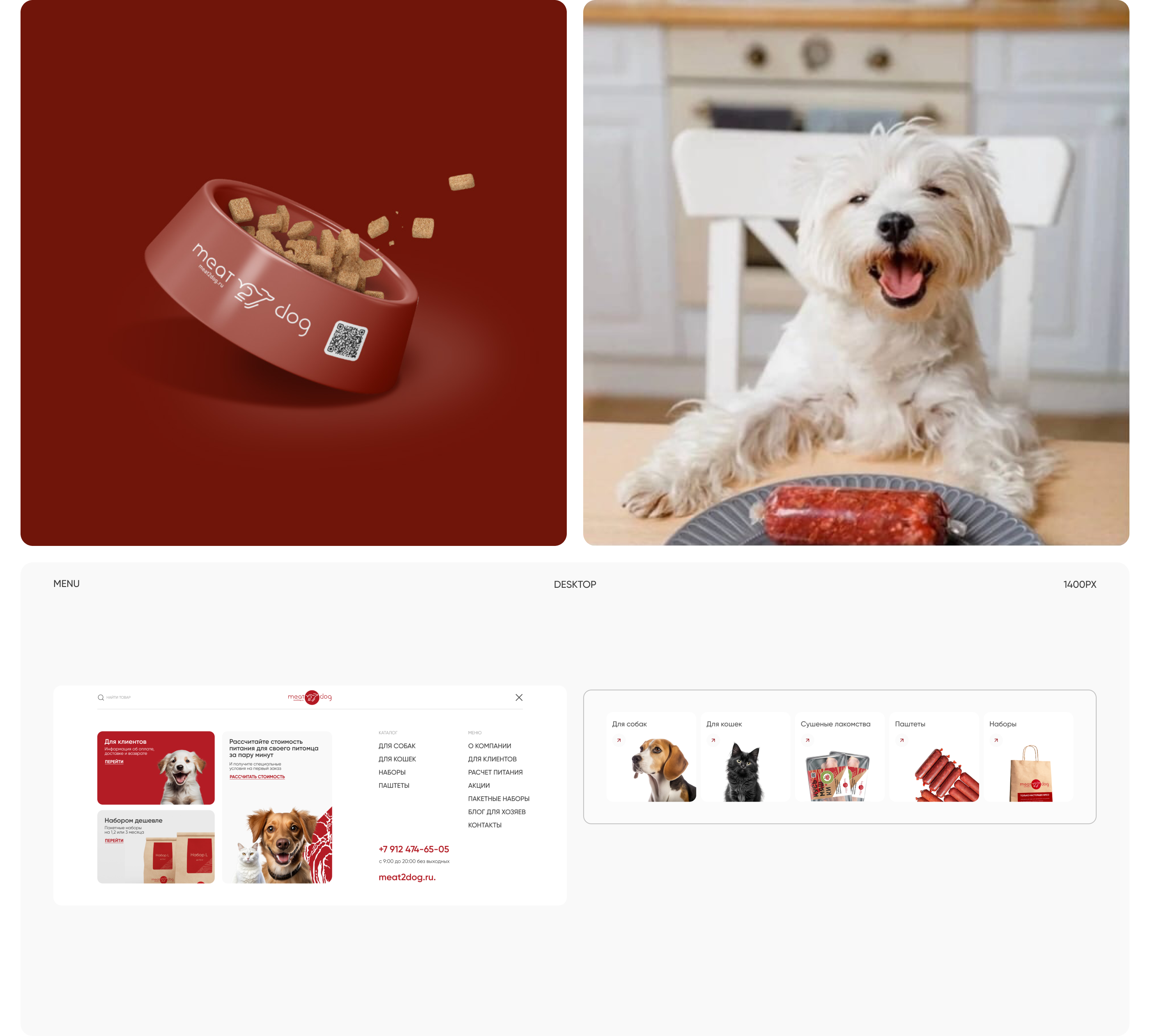 Meat2Dog online store — Изображение №9 — Интерфейсы на Dprofile