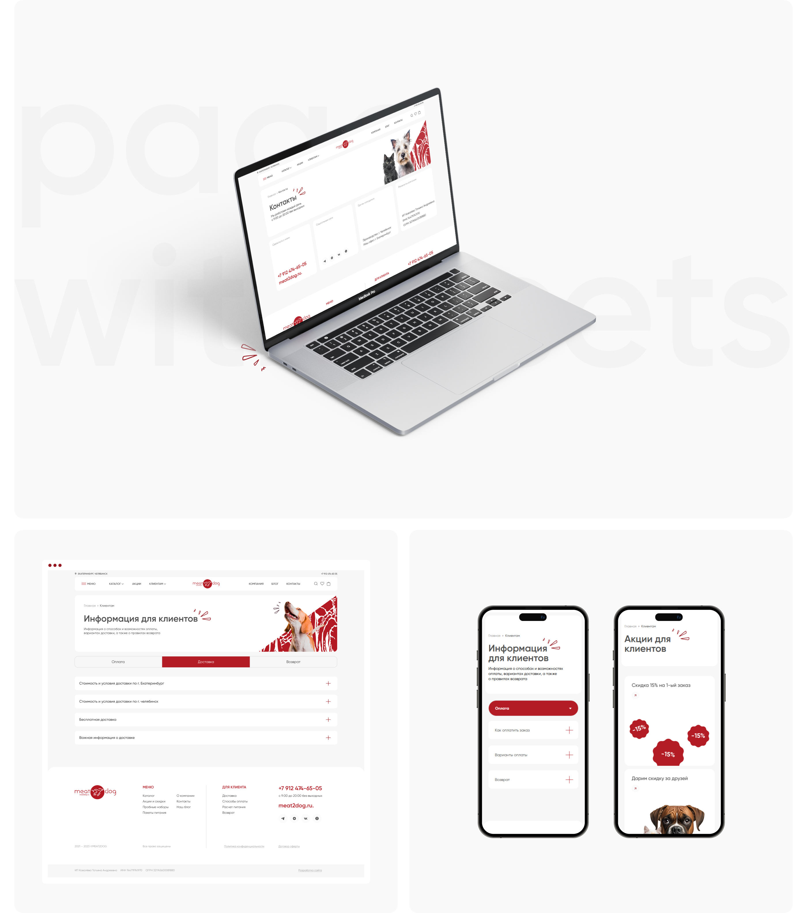 Meat2Dog online store — Изображение №7 — Интерфейсы на Dprofile