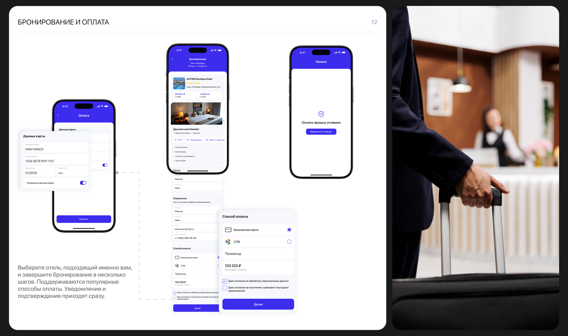 Tripora - Сервис бронирования отелей — Изображение №17 — Интерфейсы на Dprofile