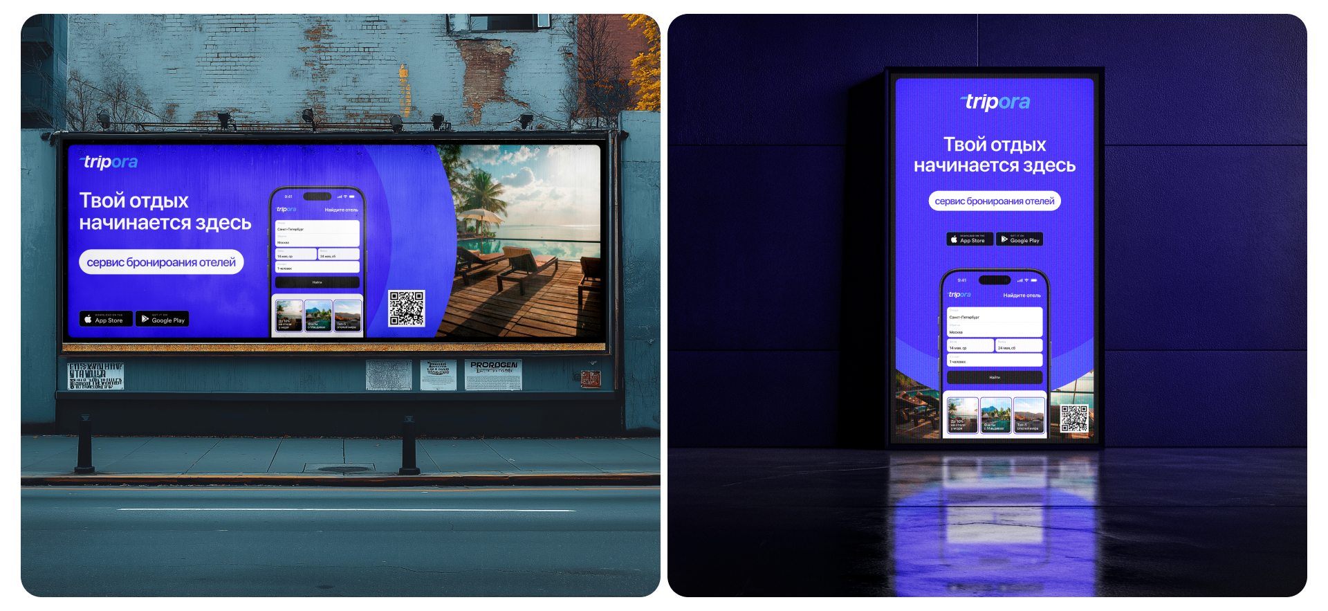 Tripora - Сервис бронирования отелей — Изображение №8 — Интерфейсы на Dprofile