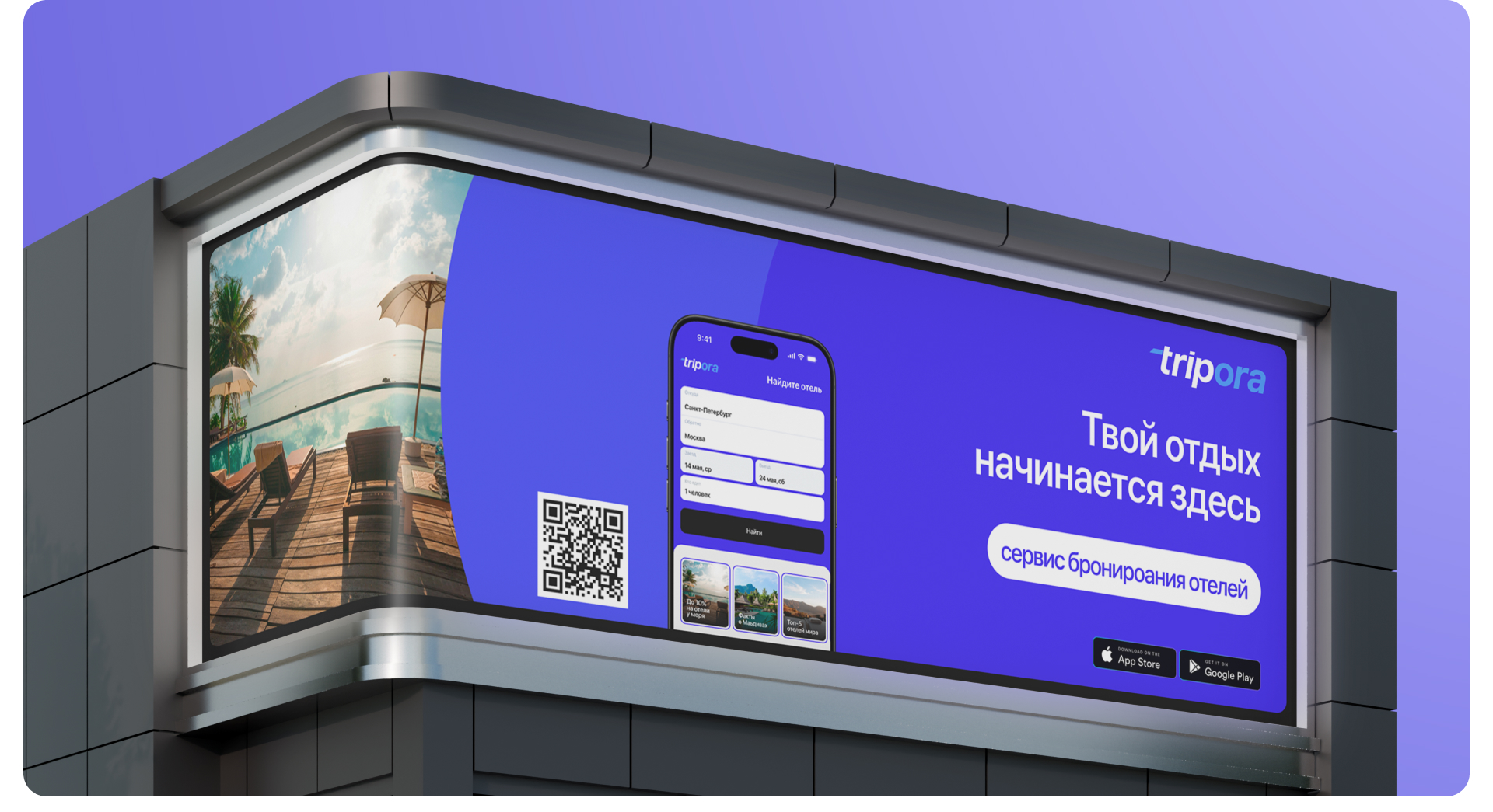 Tripora - Сервис бронирования отелей — Изображение №14 — Интерфейсы на Dprofile