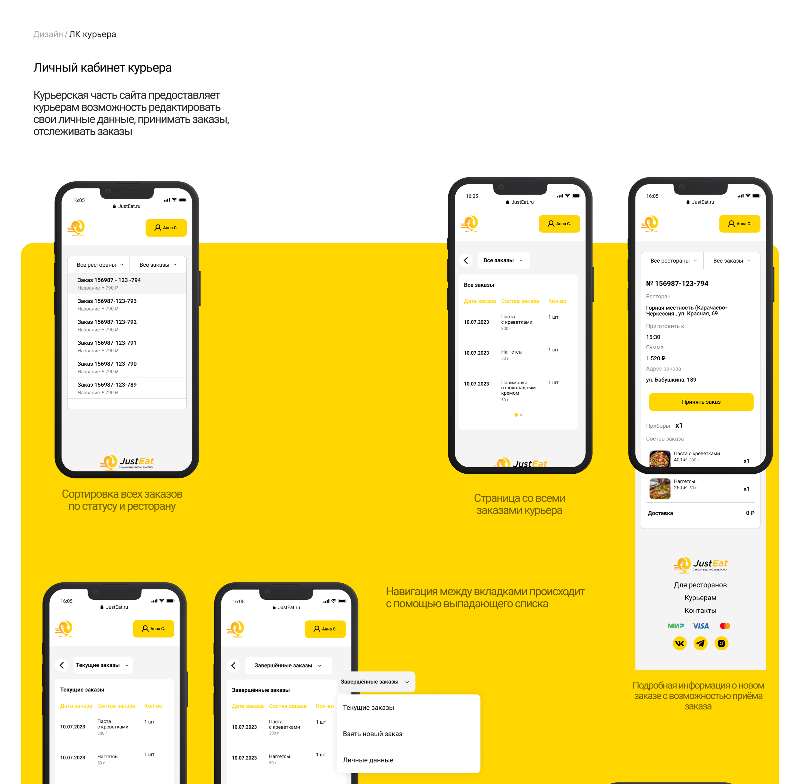 Just Eat - Сервис Доставки Еды — Изображение №20 — Интерфейсы на Dprofile