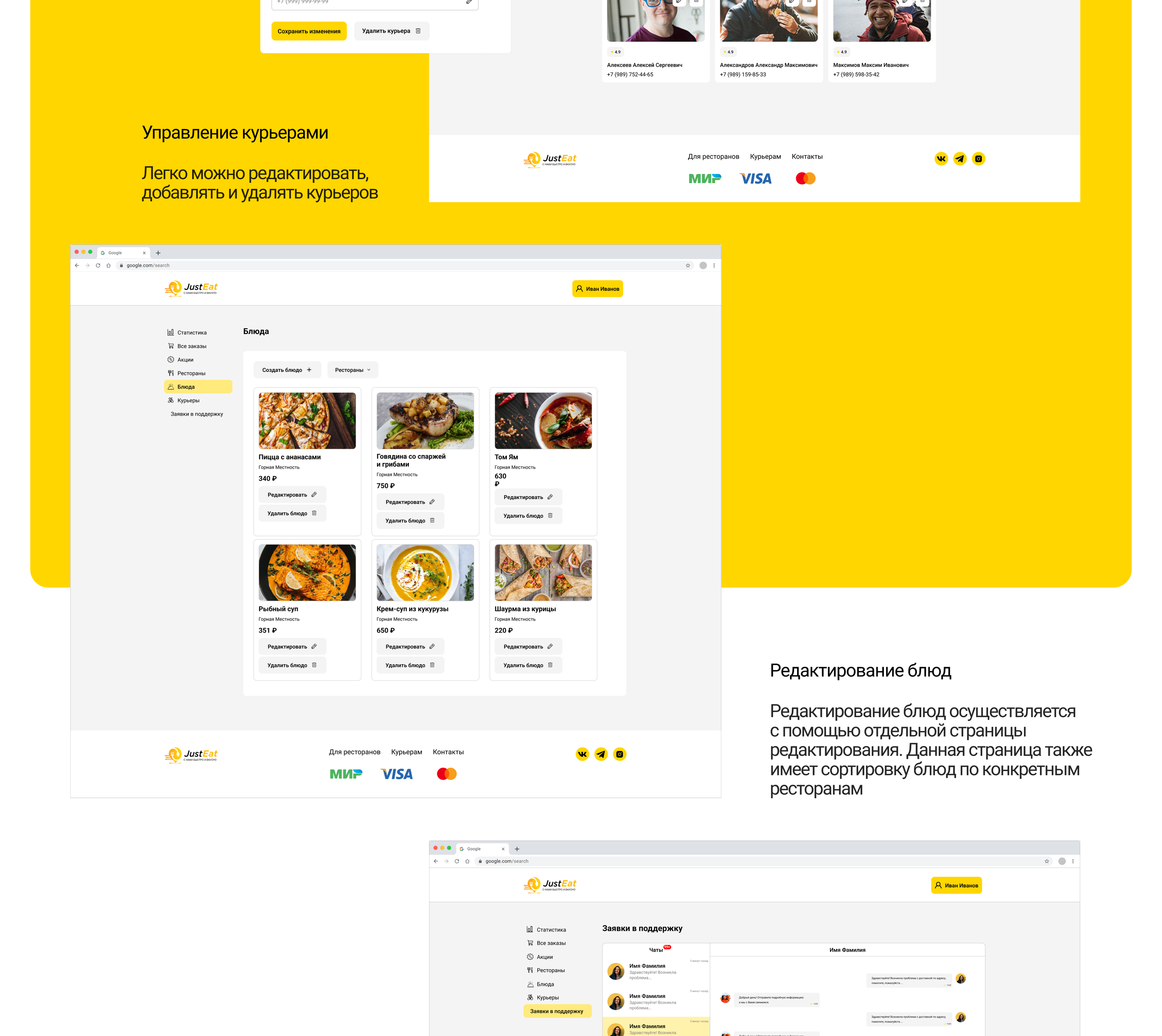 Just Eat - Сервис Доставки Еды — Изображение №24 — Интерфейсы на Dprofile