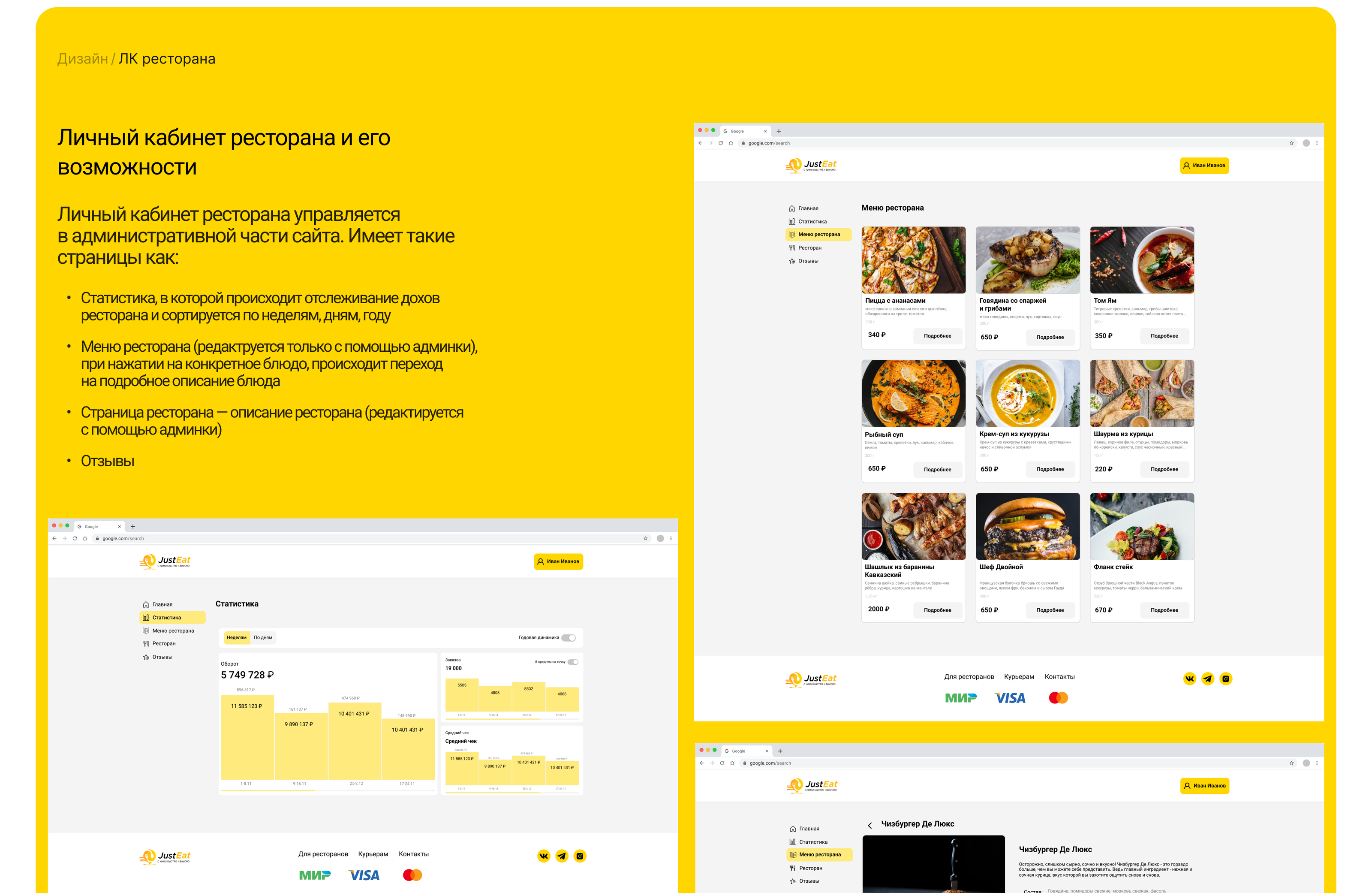 Just Eat - Сервис Доставки Еды — Изображение №29 — Интерфейсы на Dprofile