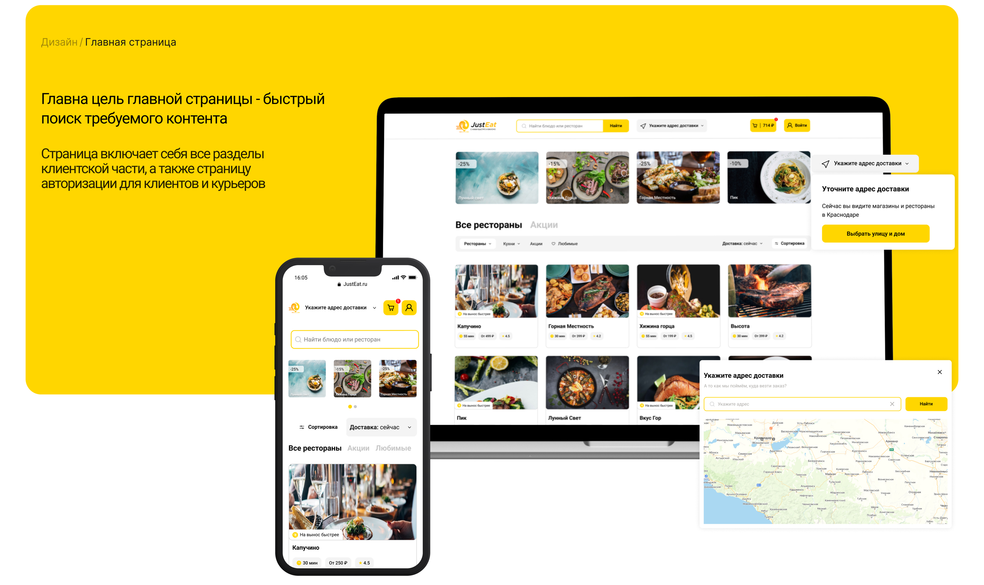 Just Eat - Сервис Доставки Еды — Изображение №14 — Интерфейсы на Dprofile