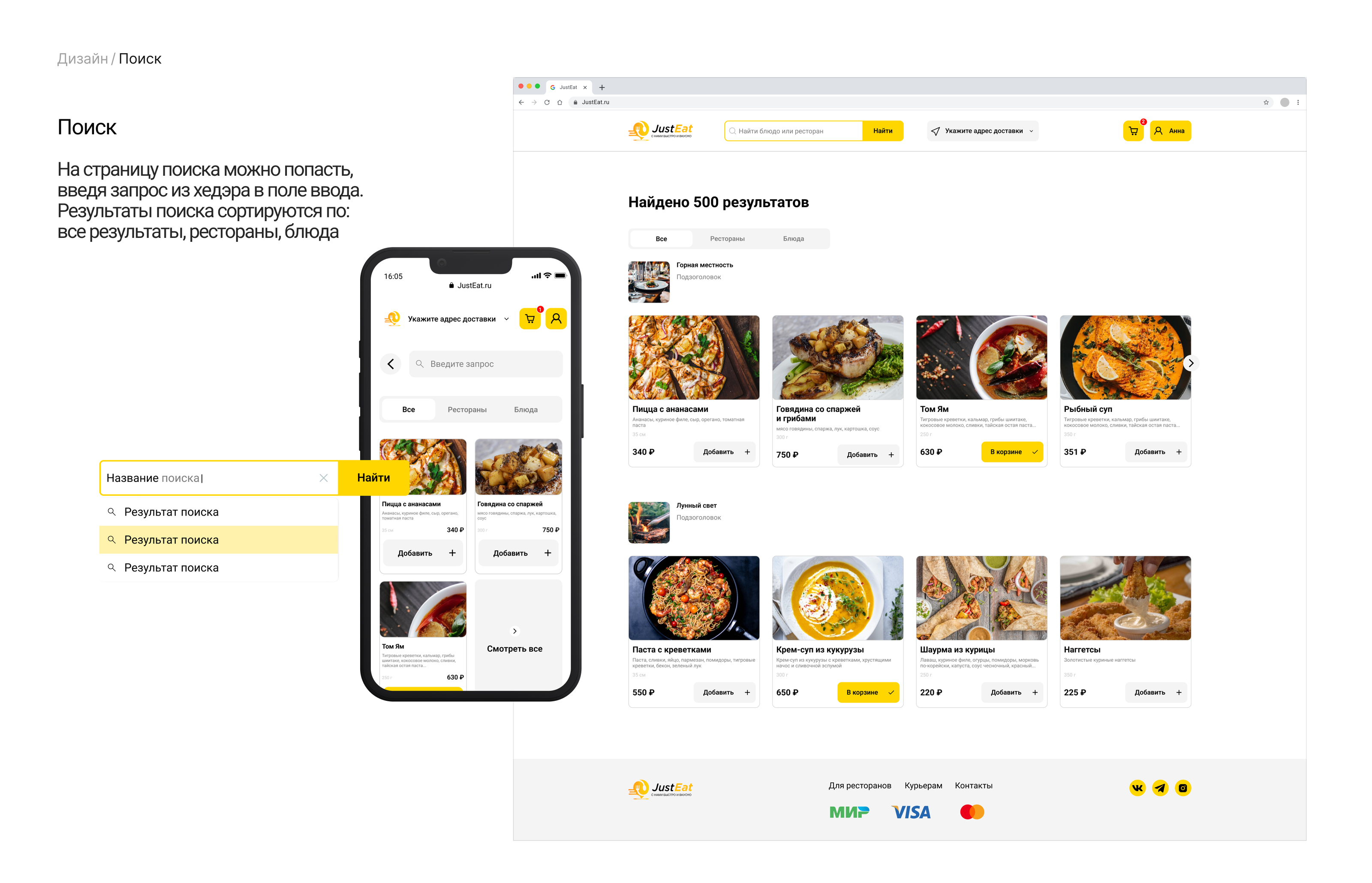 Just Eat - Сервис Доставки Еды — Изображение №17 — Интерфейсы на Dprofile