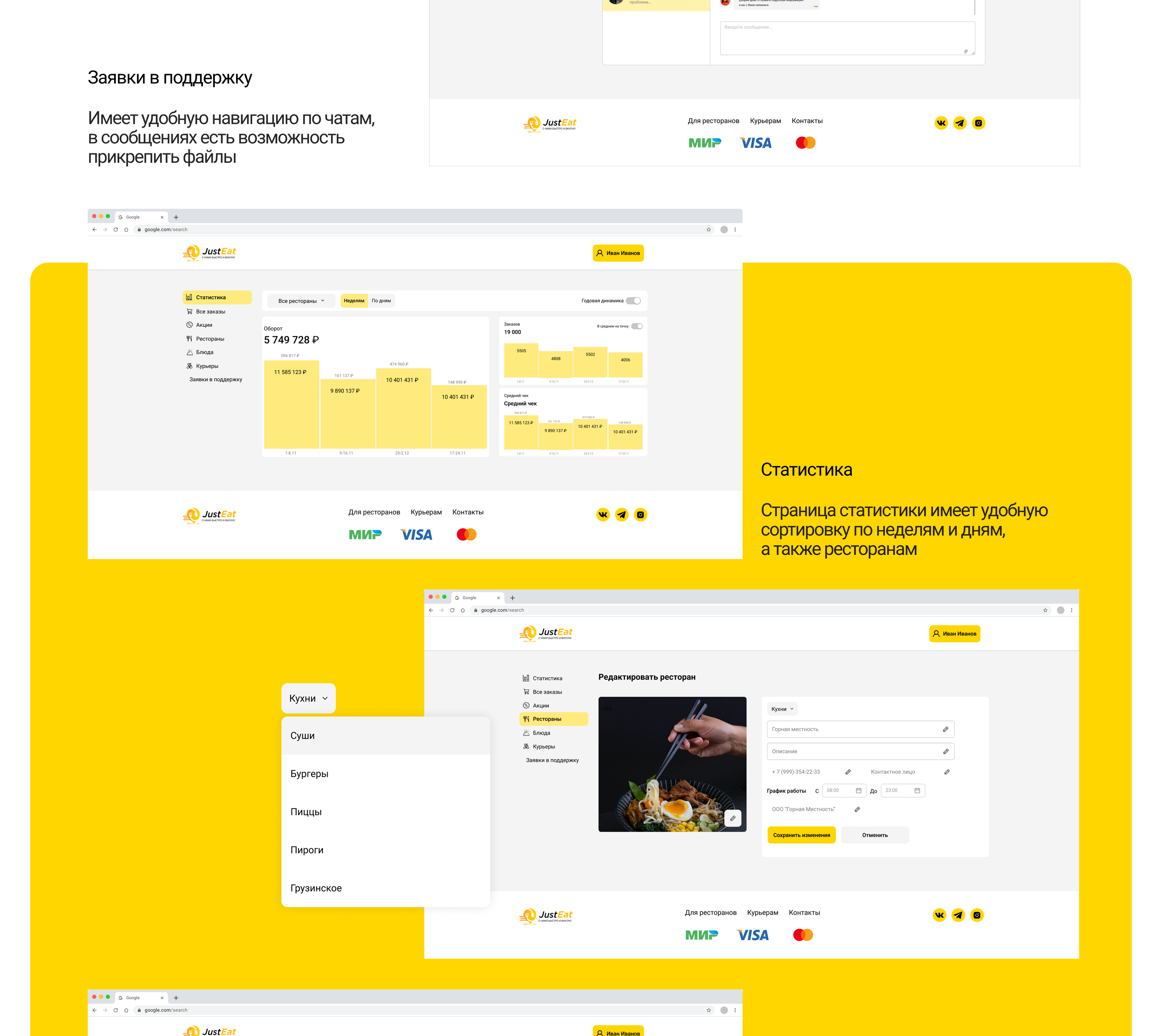 Just Eat - Сервис Доставки Еды — Изображение №25 — Интерфейсы на Dprofile