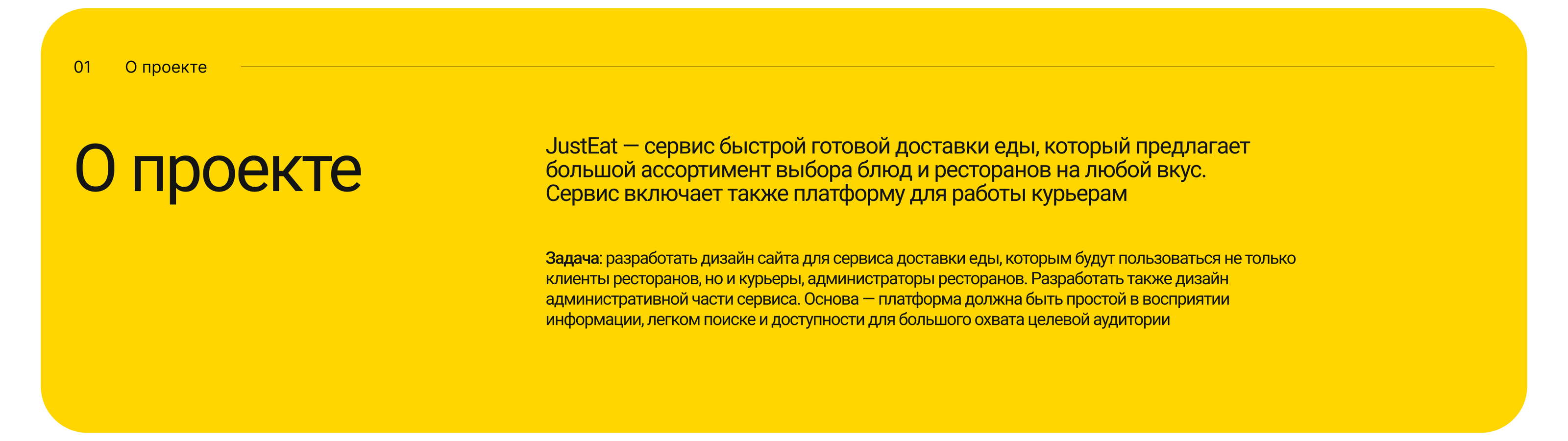 Just Eat - Сервис Доставки Еды — Изображение №2 — Интерфейсы на Dprofile