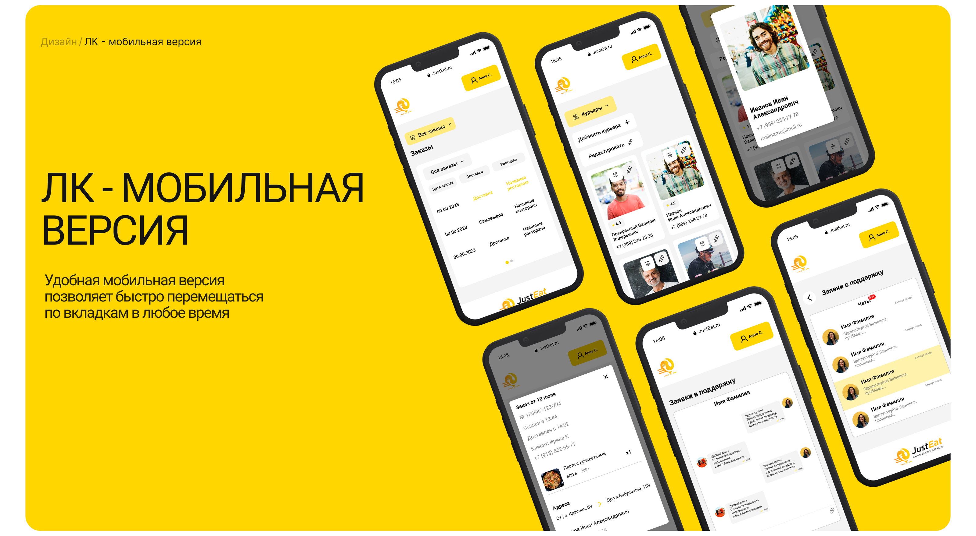 Just Eat - Сервис Доставки Еды — Изображение №27 — Интерфейсы на Dprofile