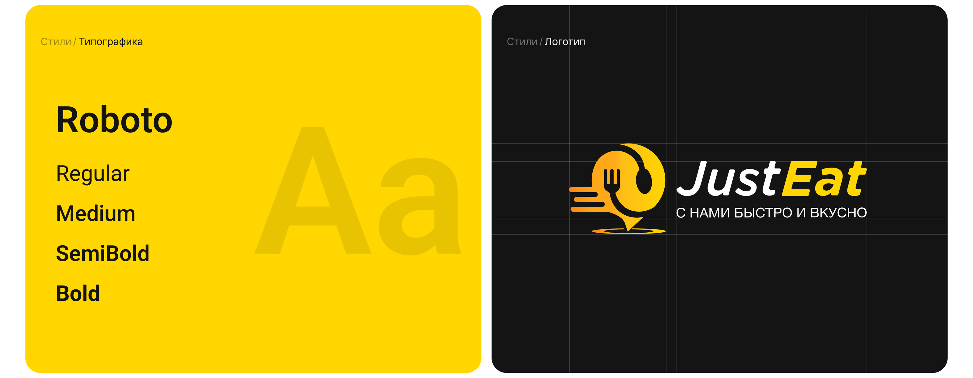 Just Eat - Сервис Доставки Еды — Изображение №9 — Интерфейсы на Dprofile