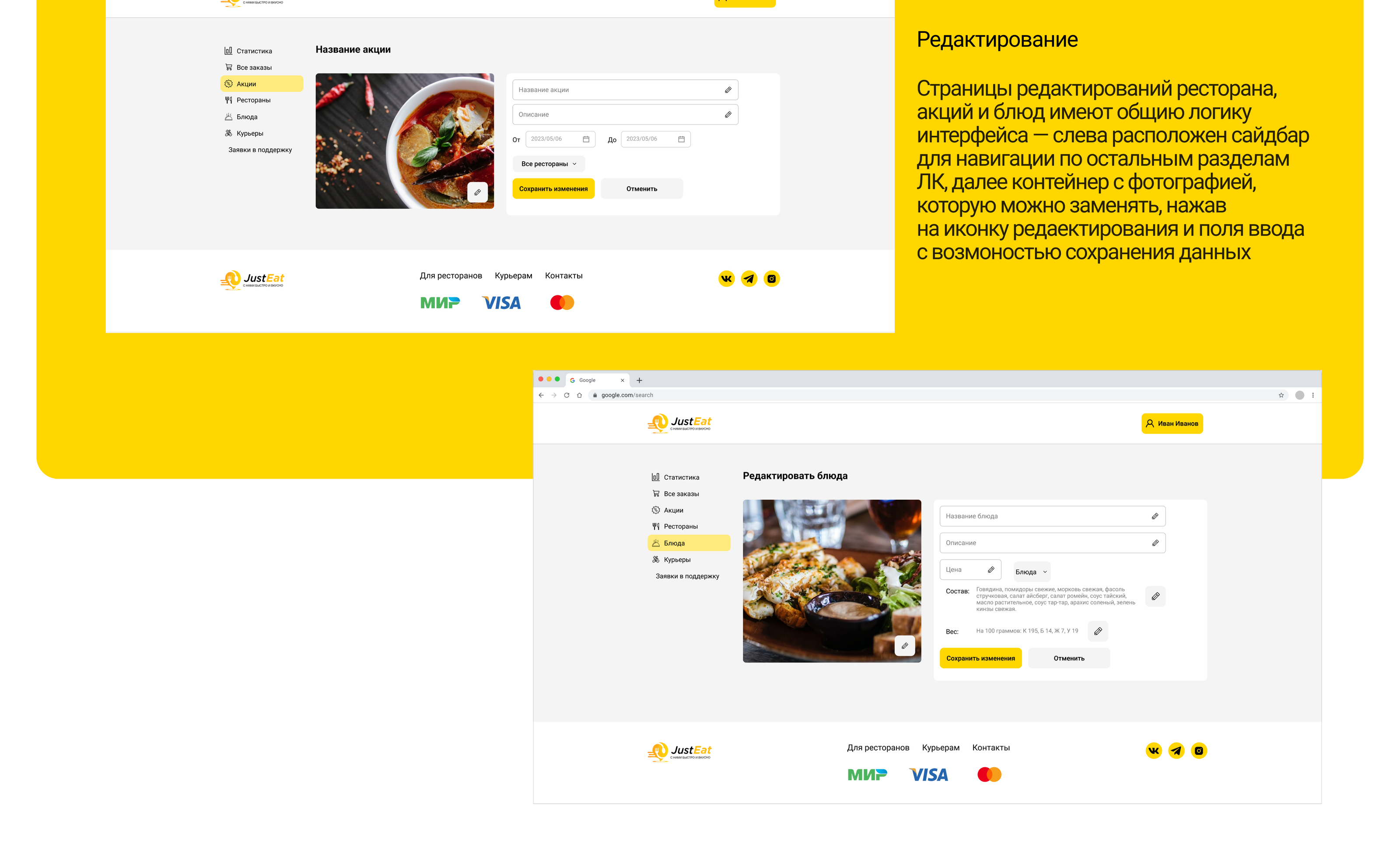 Just Eat - Сервис Доставки Еды — Изображение №26 — Интерфейсы на Dprofile