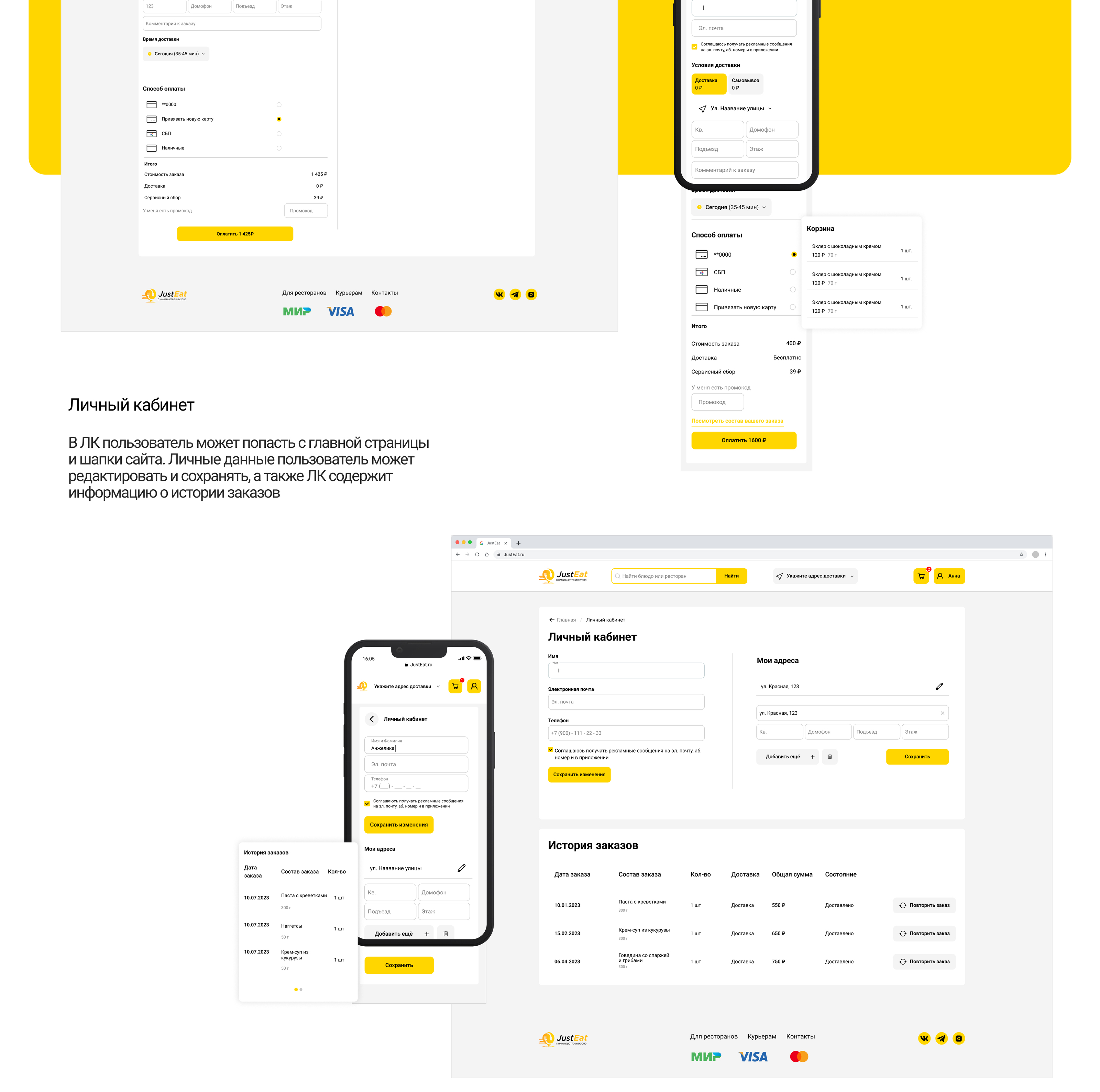Just Eat - Сервис Доставки Еды — Изображение №19 — Интерфейсы на Dprofile