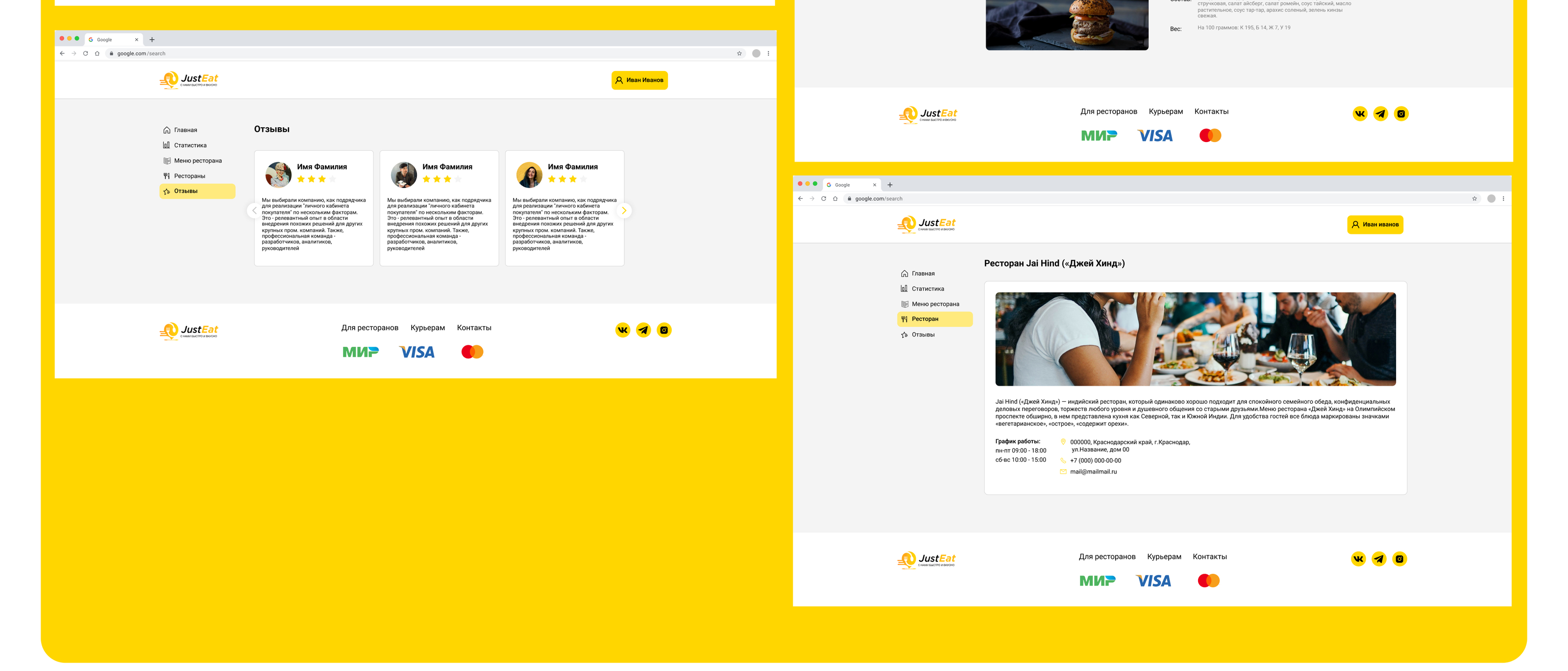 Just Eat - Сервис Доставки Еды — Изображение №30 — Интерфейсы на Dprofile