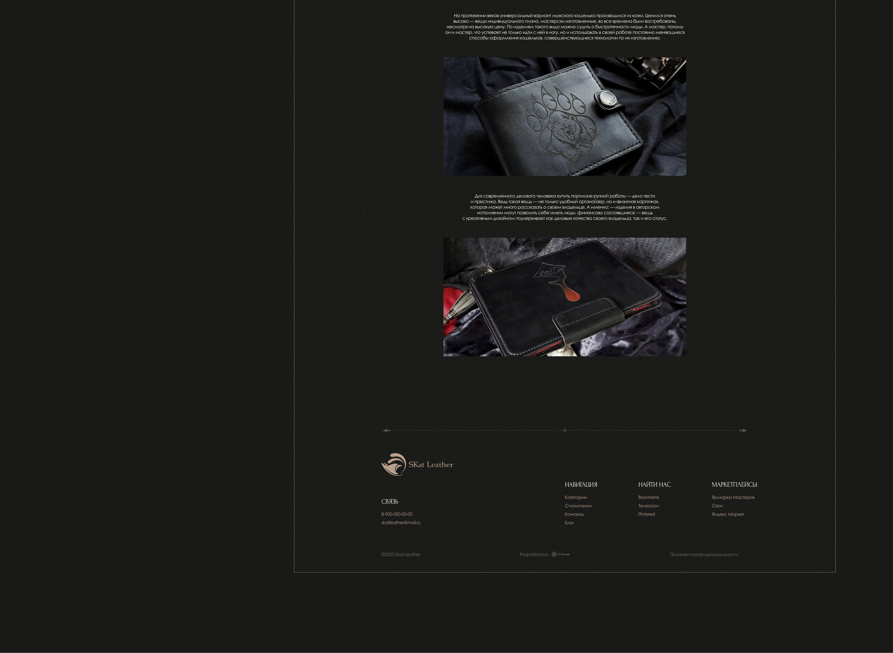 SKATLEATHER - изделия из кожи ручной работы — Изображение №11 — Интерфейсы на Dprofile