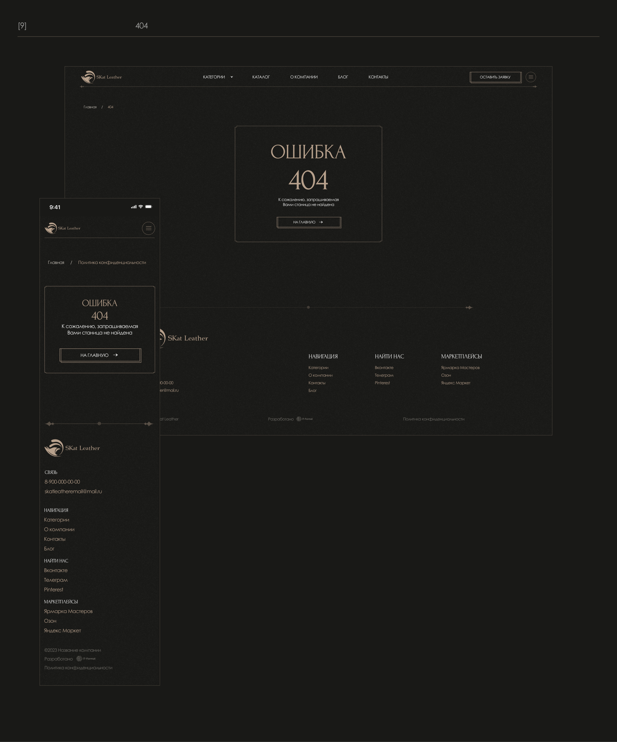 SKATLEATHER - изделия из кожи ручной работы — Изображение №12 — Интерфейсы на Dprofile