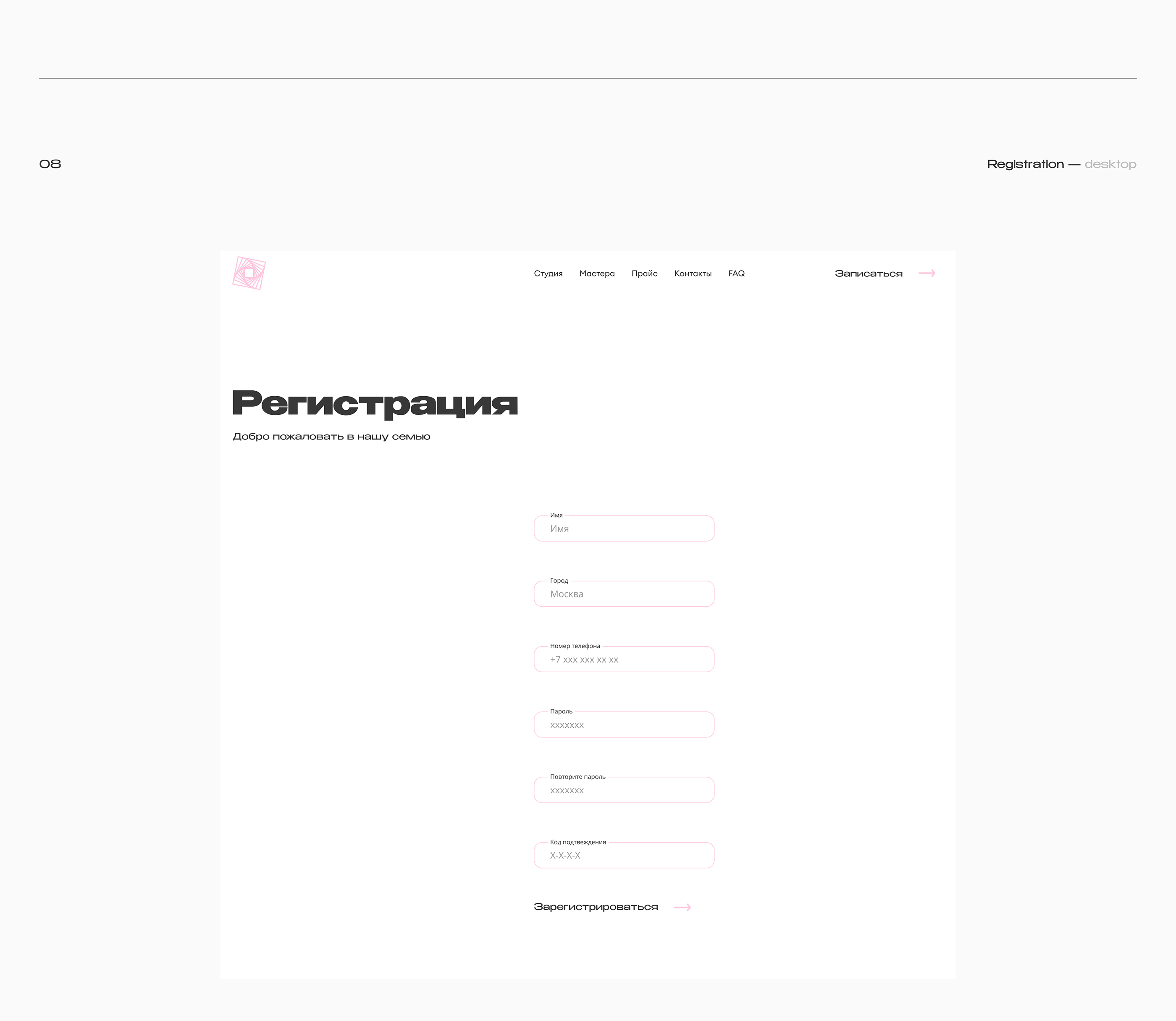 Провокация brow's studio — Concept website — Изображение №13 — Интерфейсы на Dprofile