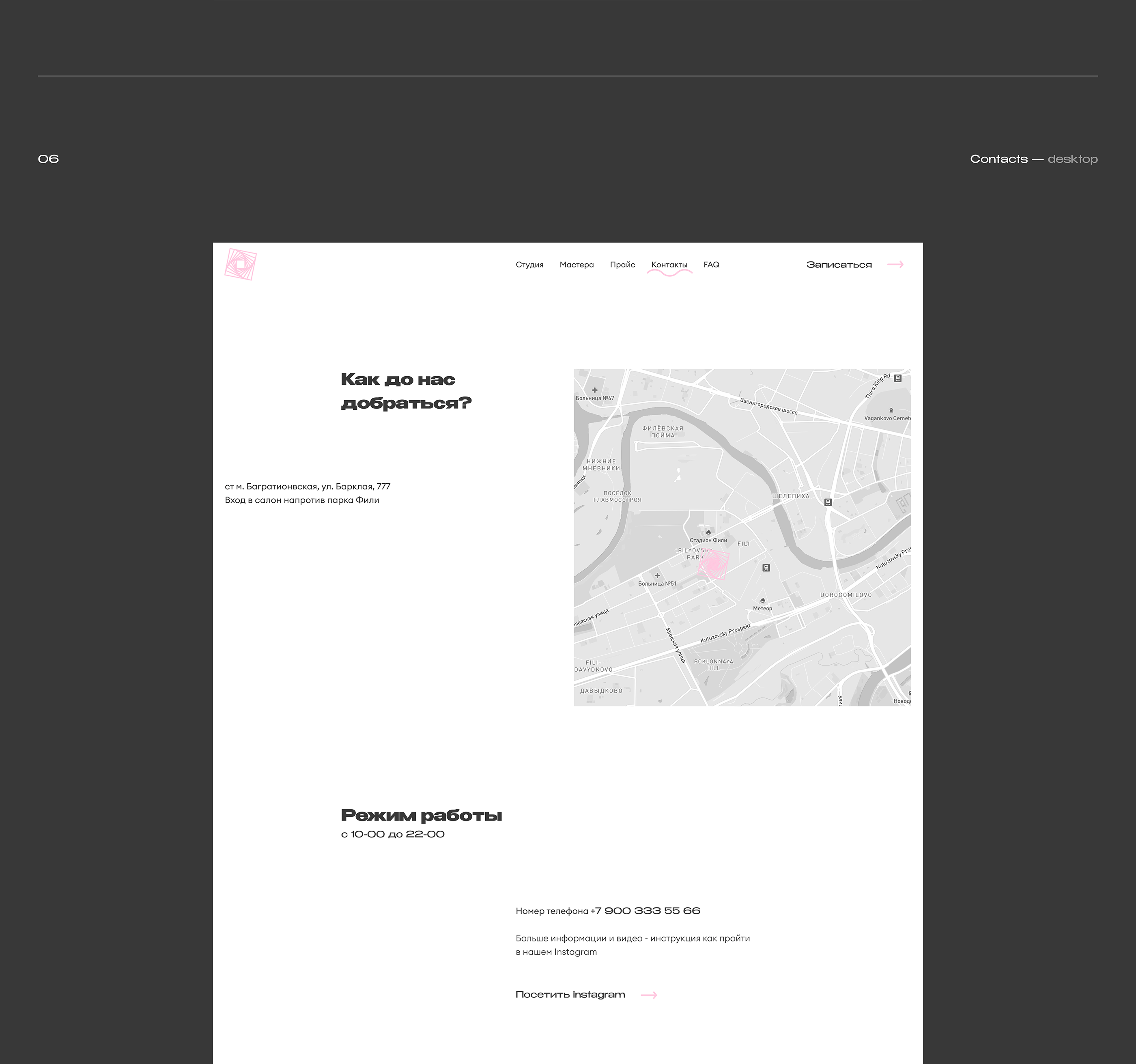 Провокация brow's studio — Concept website — Изображение №9 — Интерфейсы на Dprofile