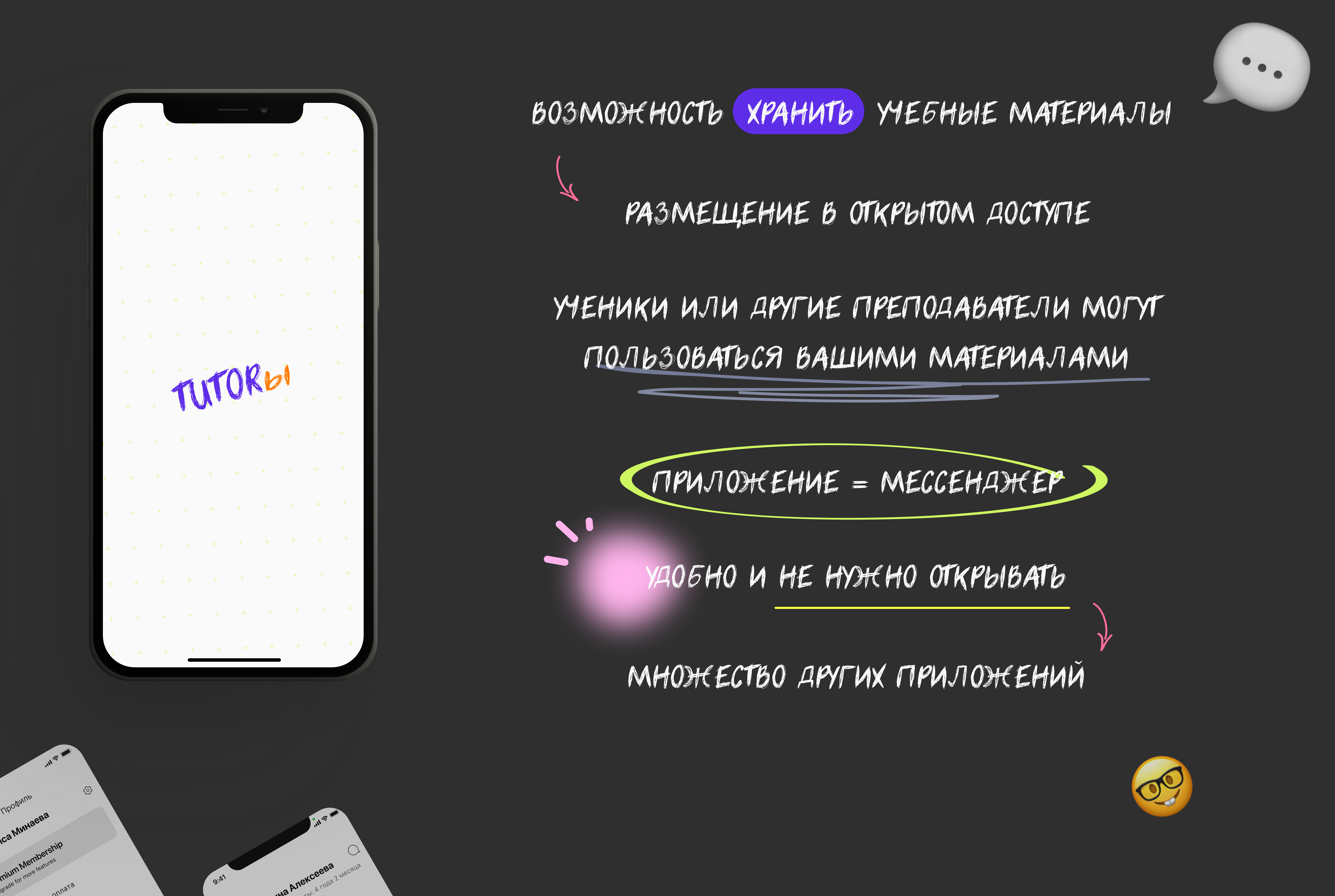 Tutorы — Изображение №9 — Интерфейсы на Dprofile