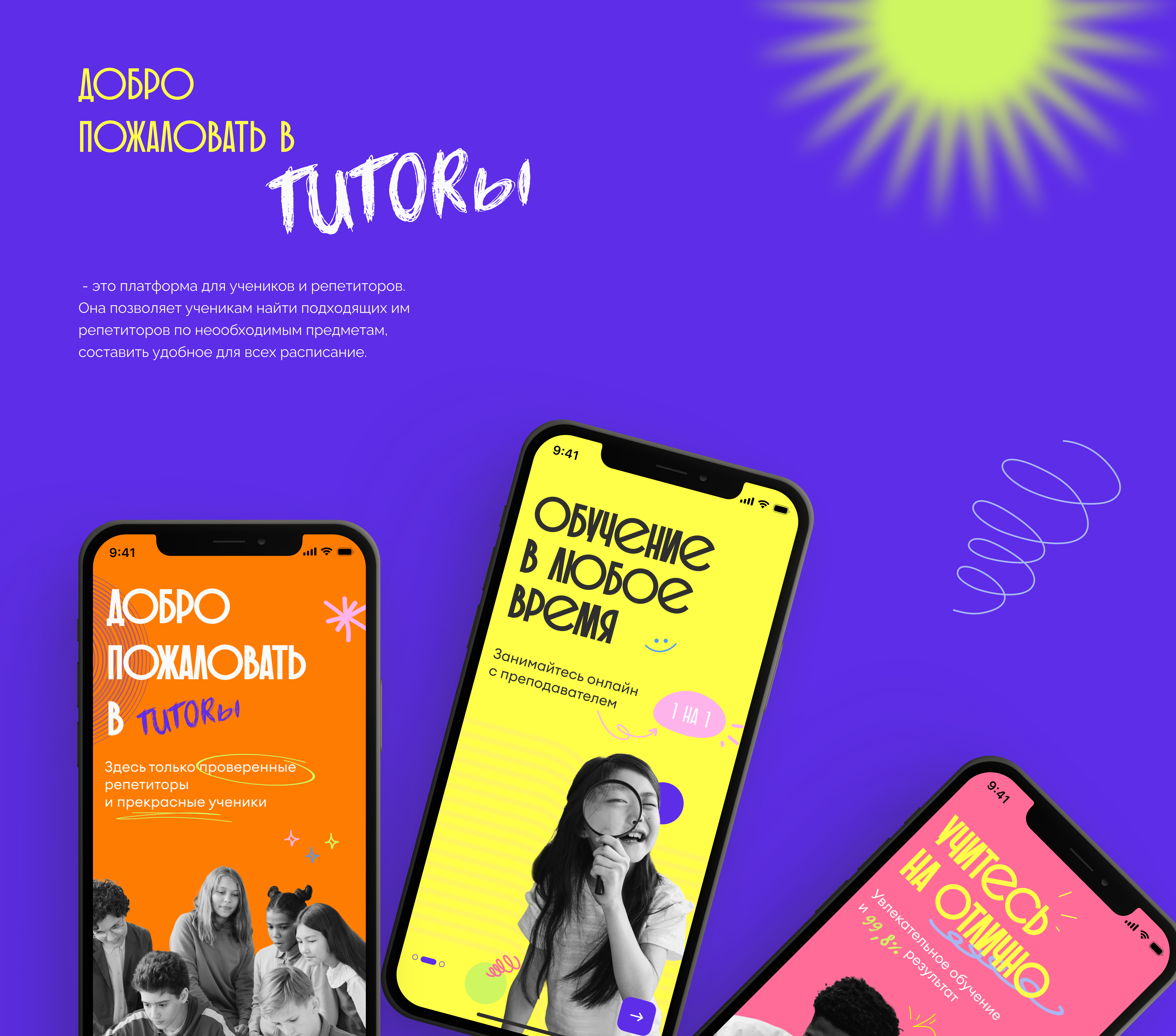 Tutorы — Изображение №1 — Интерфейсы на Dprofile