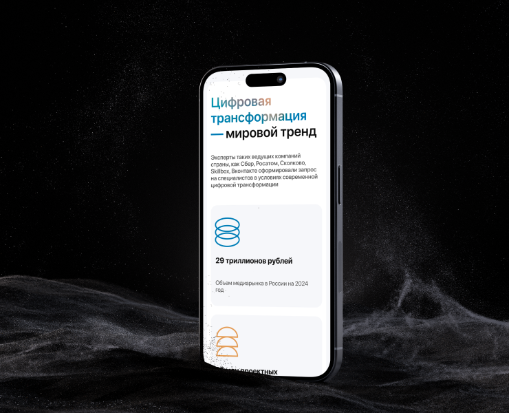 Education - Landing Page — Интерфейсы, Маркетинг на Dprofile
