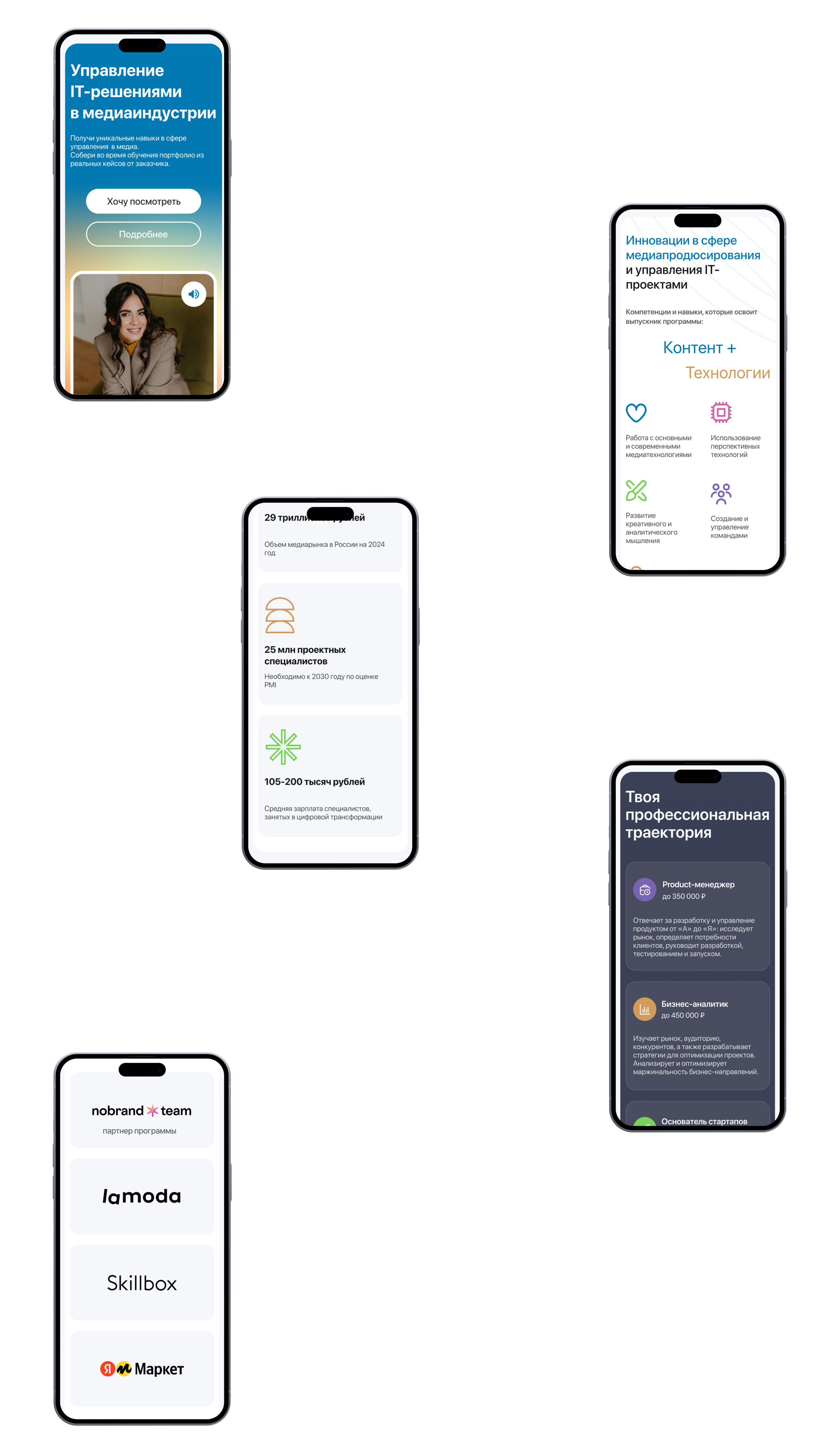 Education - Landing Page — Изображение №5 — Интерфейсы, Маркетинг на Dprofile