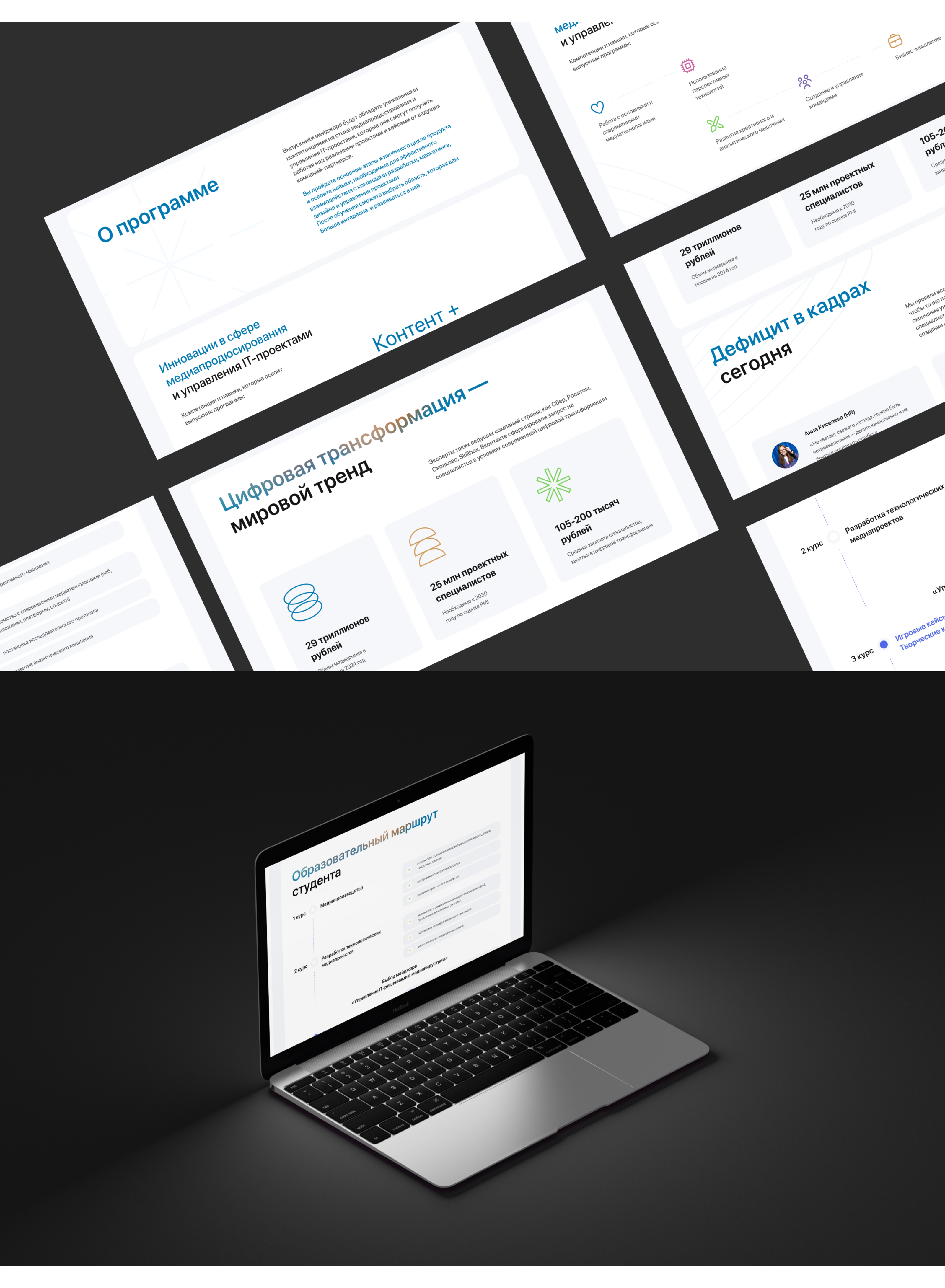 Education - Landing Page — Изображение №6 — Интерфейсы, Маркетинг на Dprofile