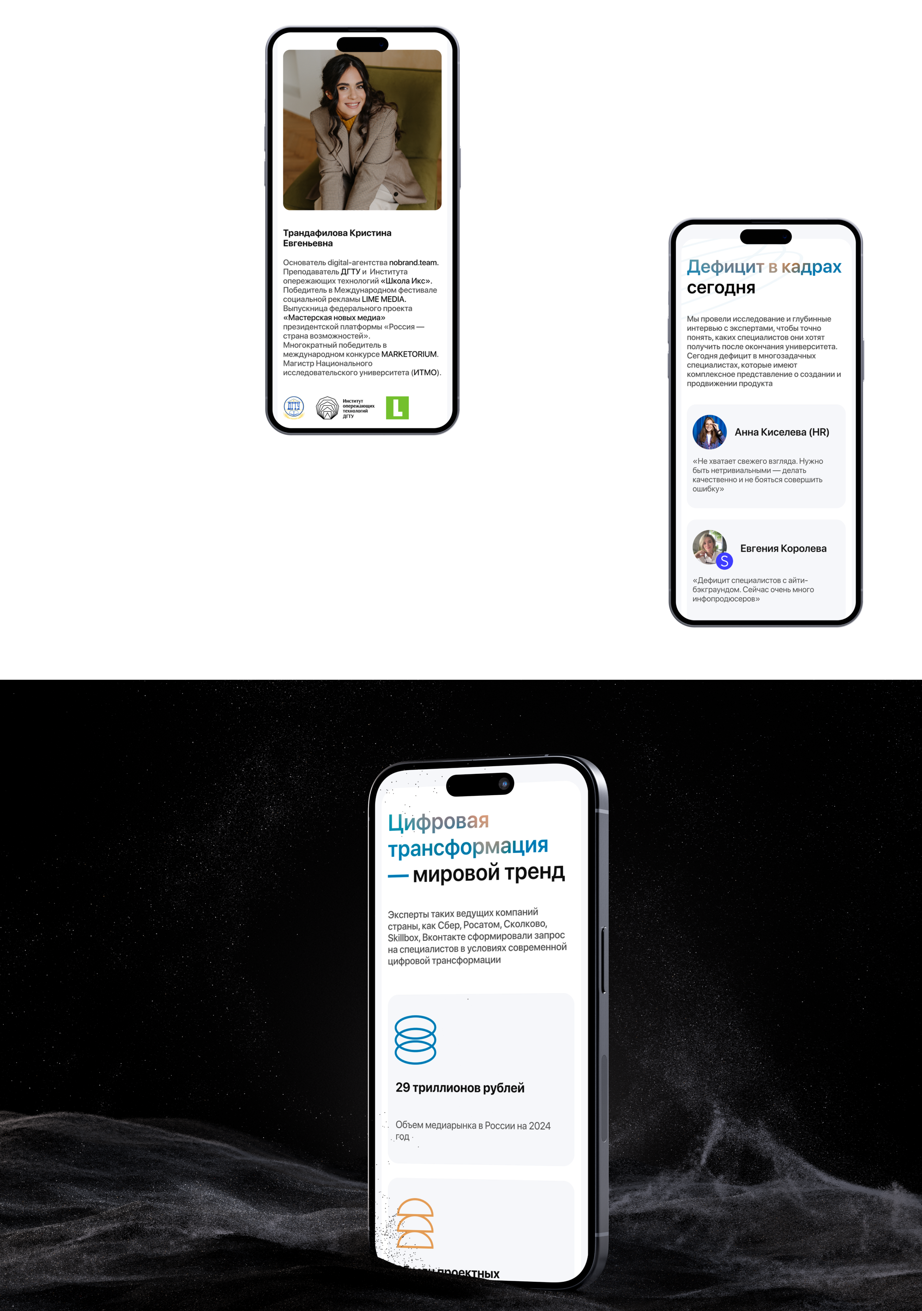 Education - Landing Page — Изображение №7 — Интерфейсы, Маркетинг на Dprofile