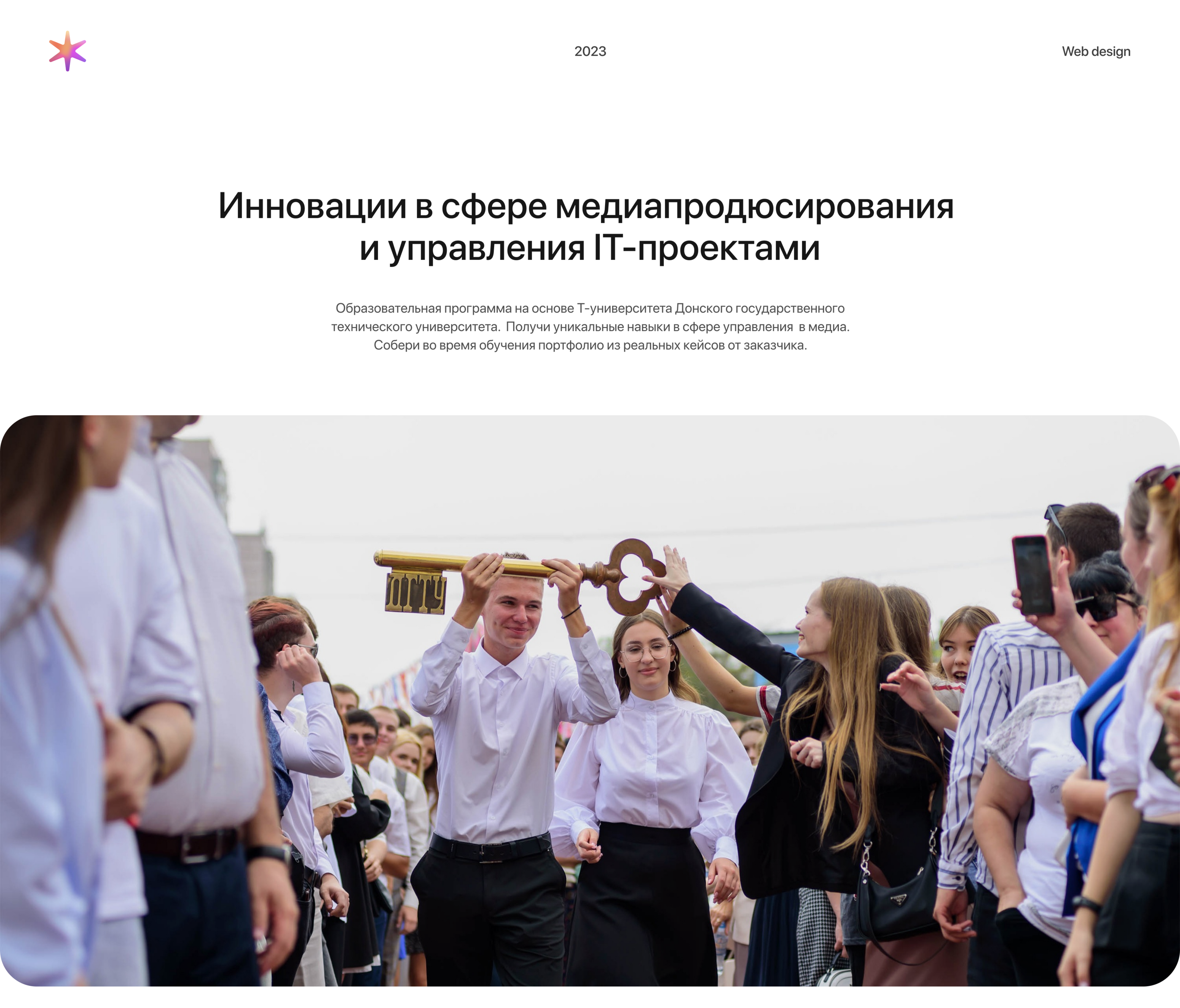 Education - Landing Page — Изображение №1 — Интерфейсы, Маркетинг на Dprofile