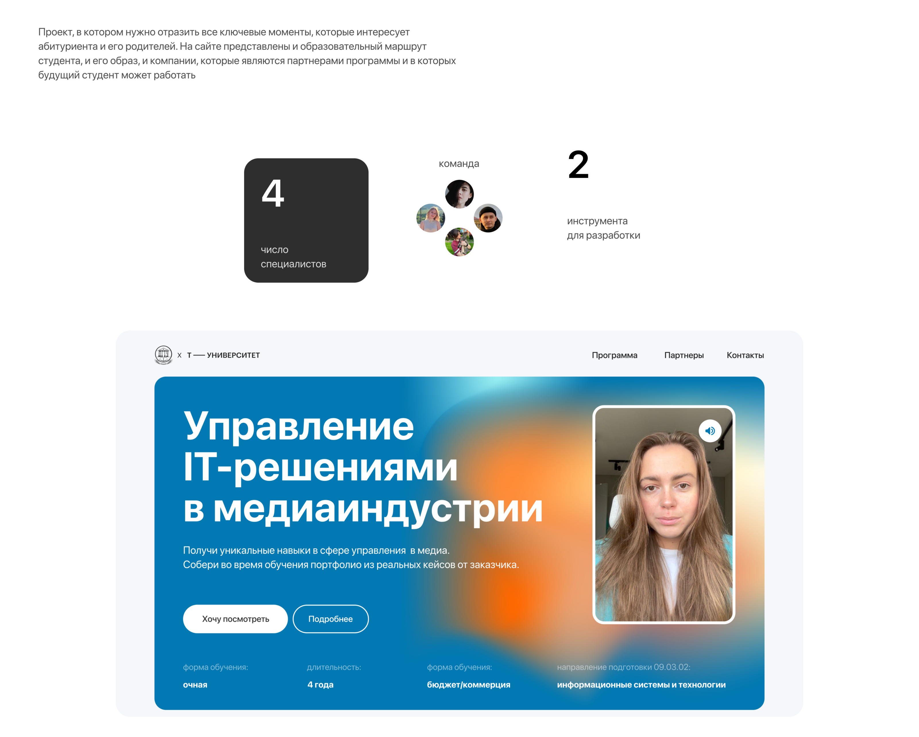 Education - Landing Page — Изображение №2 — Интерфейсы, Маркетинг на Dprofile