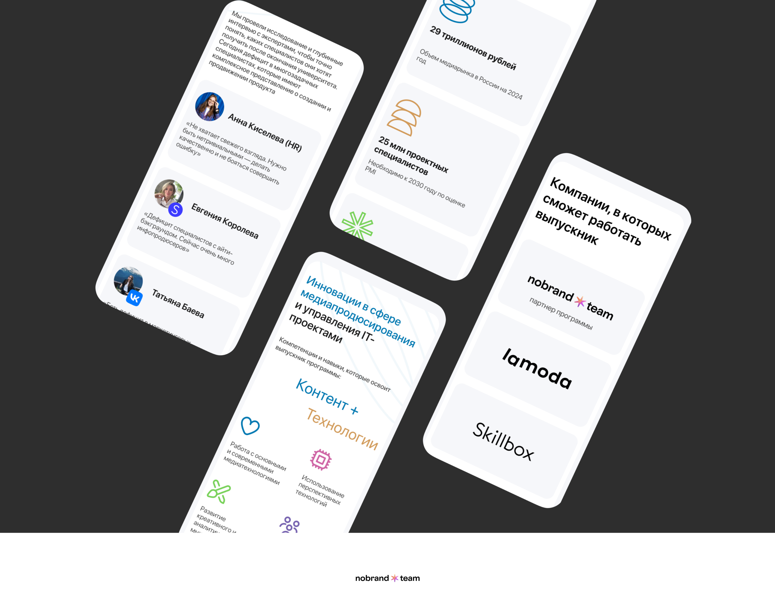 Education - Landing Page — Изображение №8 — Интерфейсы, Маркетинг на Dprofile