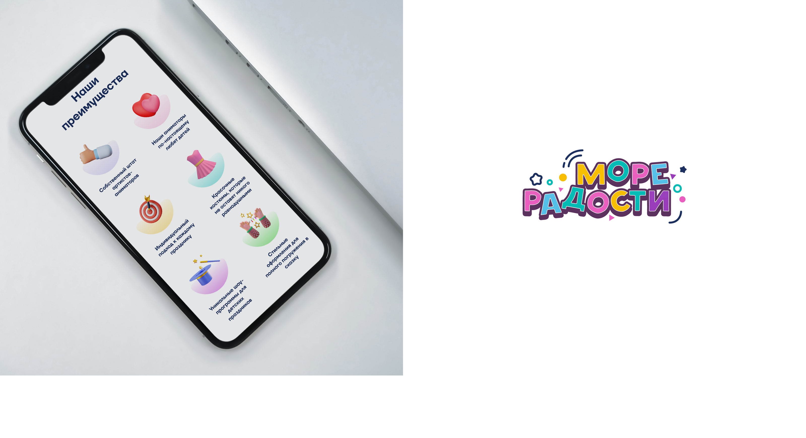 Holiday Agency - Corporate Website — Изображение №2 — Интерфейсы, Брендинг на Dprofile