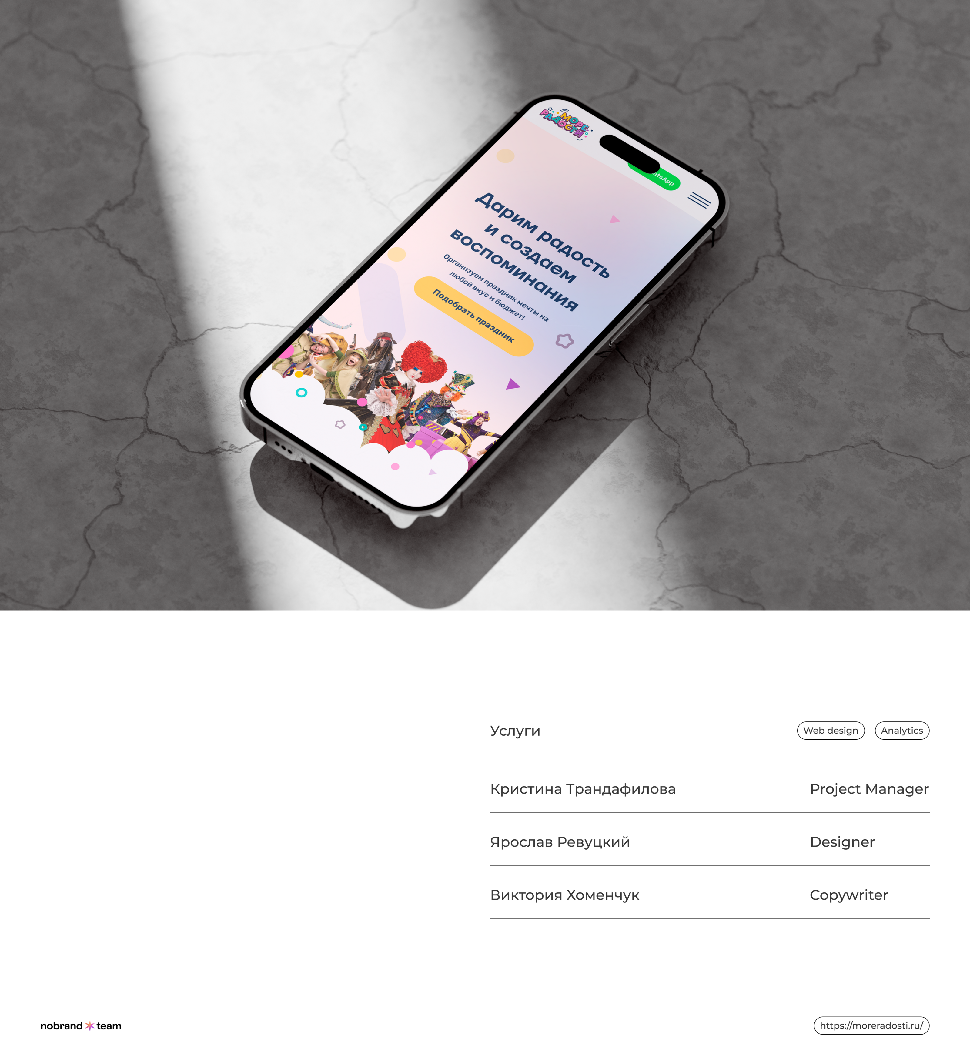Holiday Agency - Corporate Website — Изображение №8 — Интерфейсы, Брендинг на Dprofile